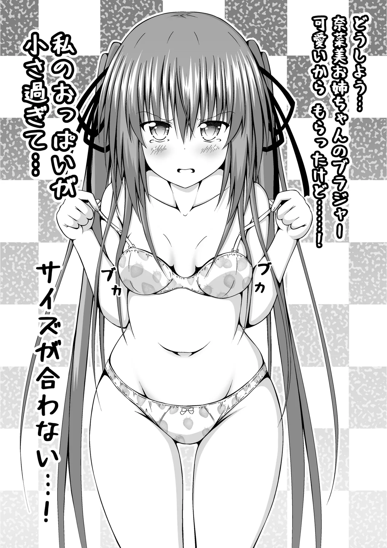 ゆりメイト! 2巻 Page 18