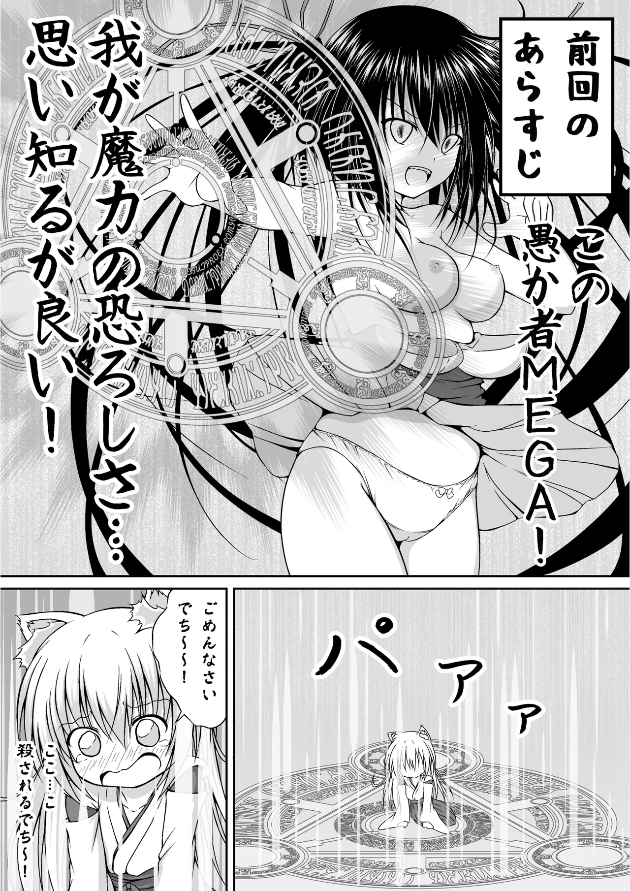ゆりメイト! 2巻 Page 26