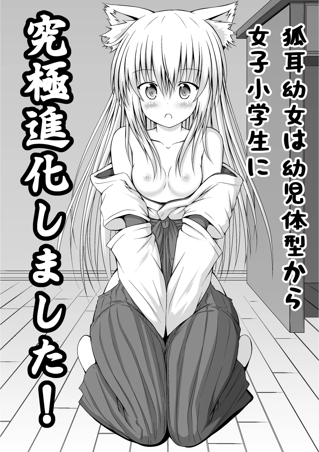 ゆりメイト! 2巻 Page 27