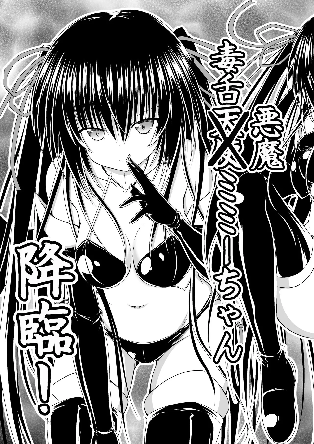 ゆりメイト! 2巻 Page 37