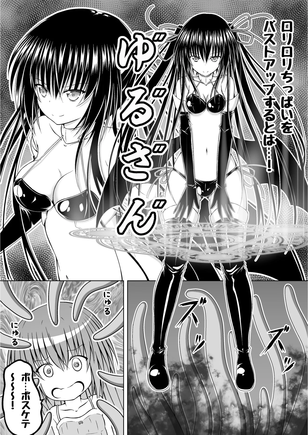 ゆりメイト! 2巻 Page 38