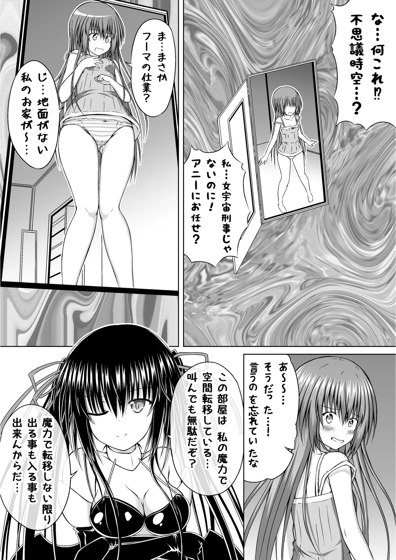 ゆりメイト! 2巻 Page 40
