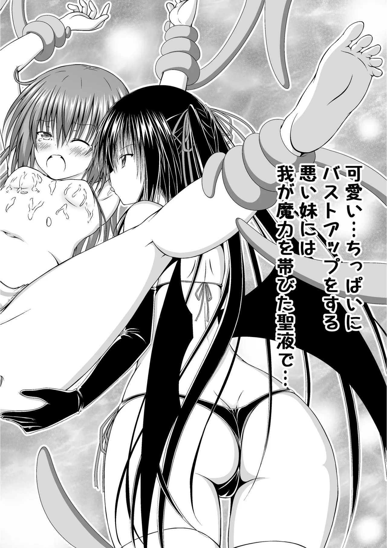 ゆりメイト! 2巻 Page 48