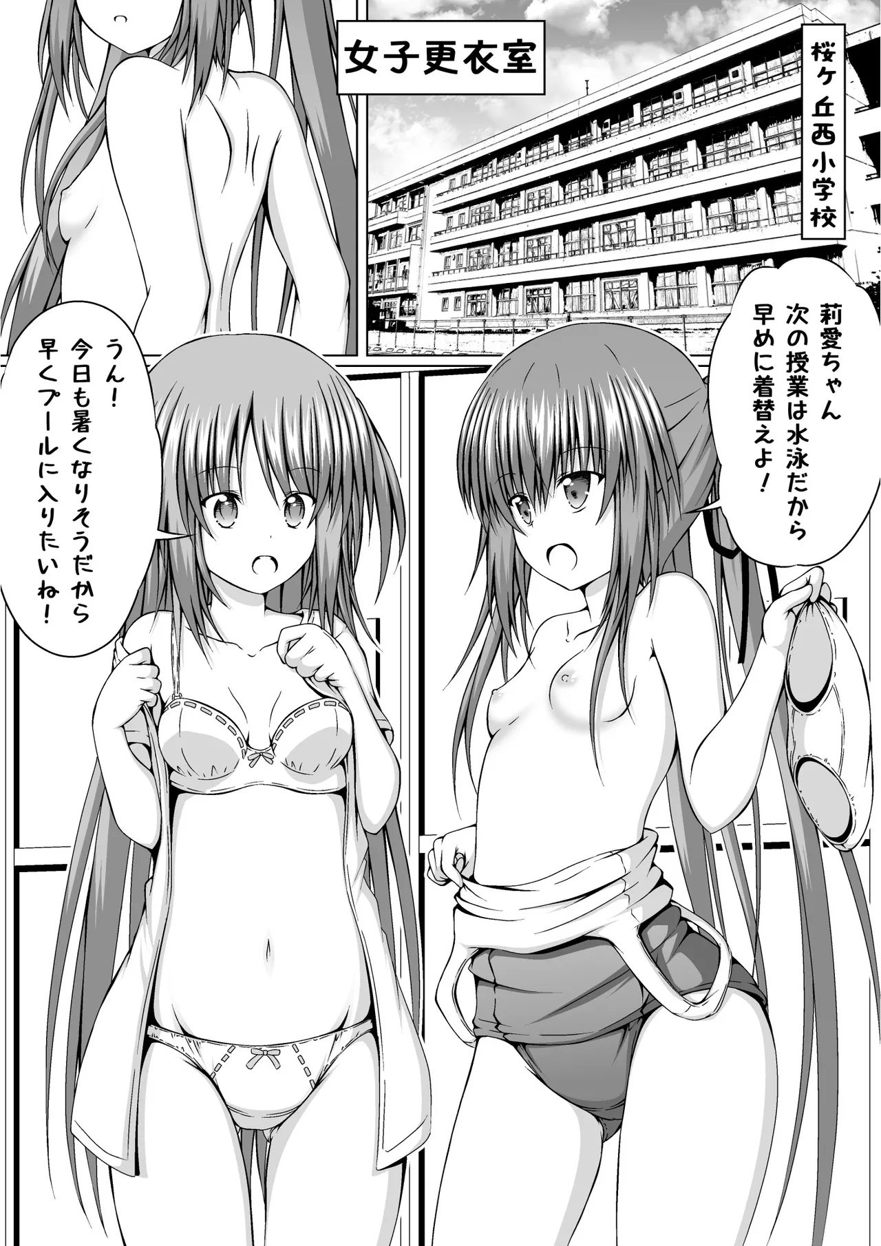 ゆりメイト! 2巻 Page 5