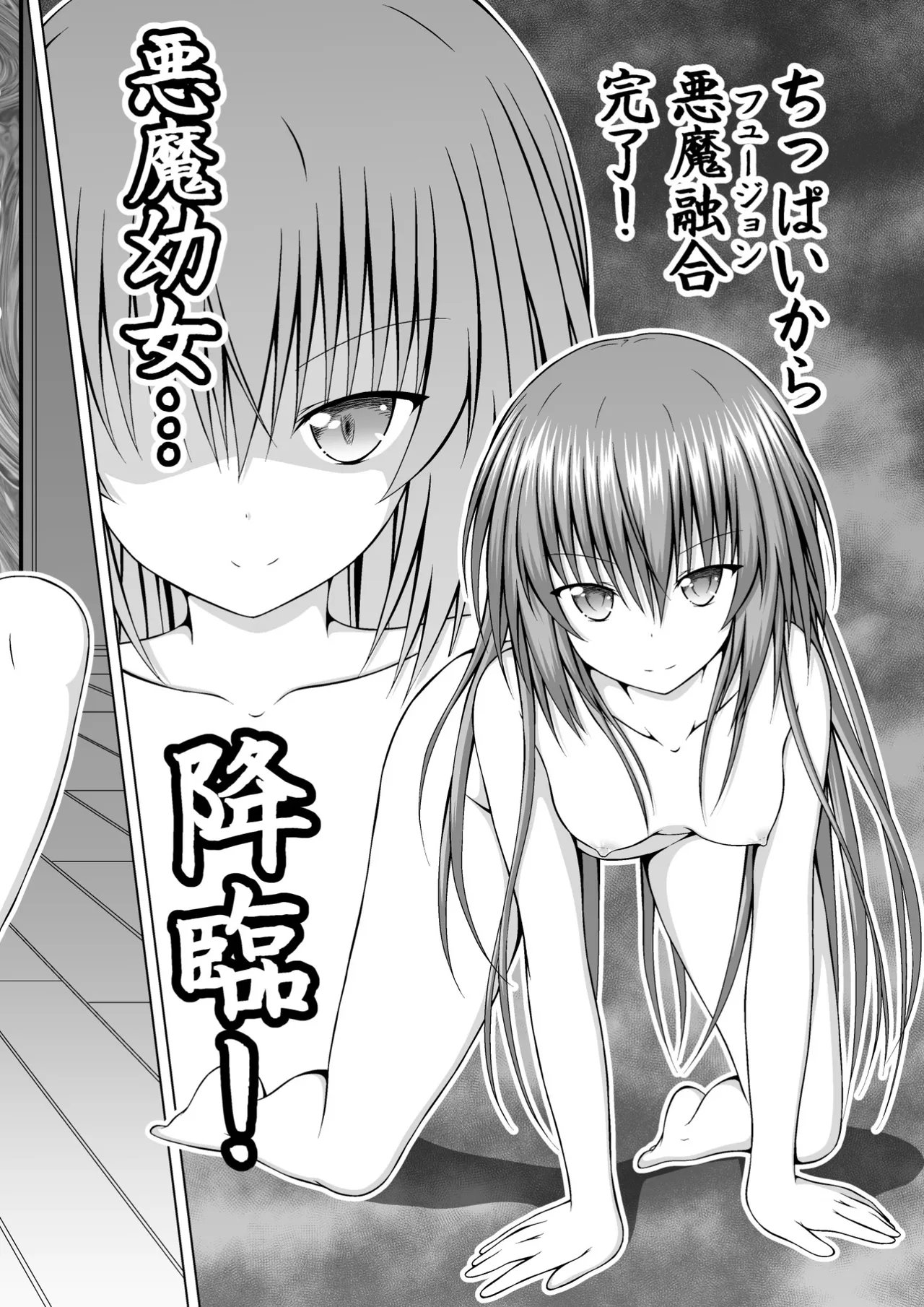ゆりメイト! 2巻 Page 58