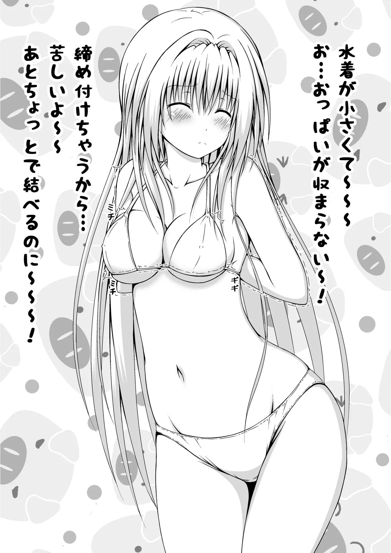 ゆりメイト! 2巻 Page 64