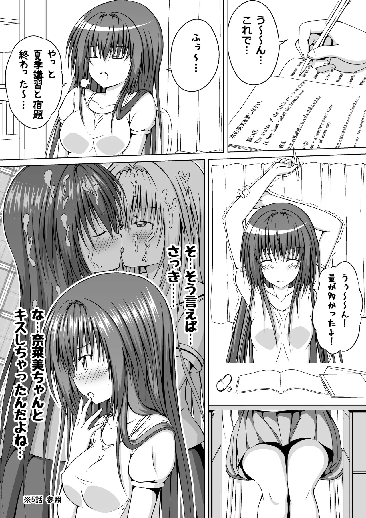 ゆりメイト! 2巻 Page 65
