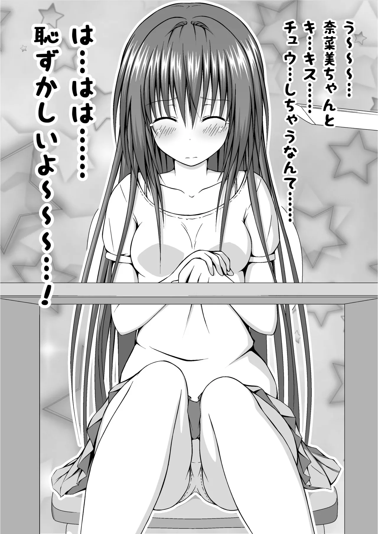 ゆりメイト! 2巻 Page 66