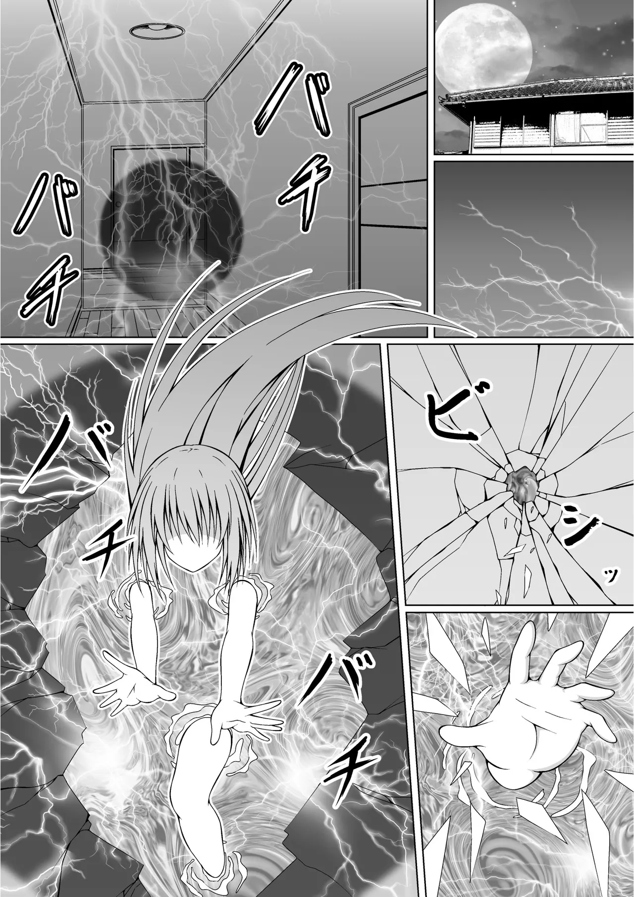 ゆりメイト! 2巻 Page 67