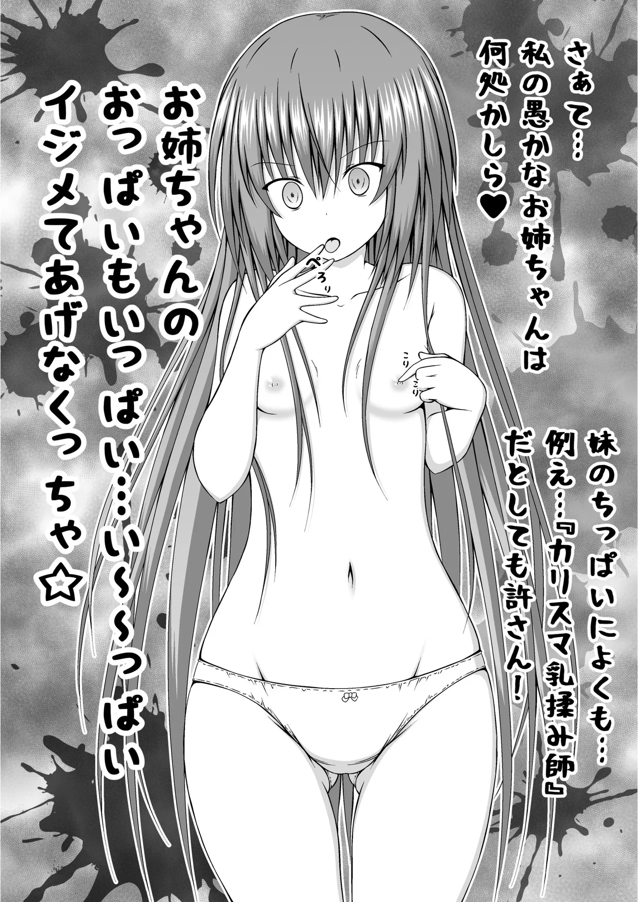 ゆりメイト! 2巻 Page 69