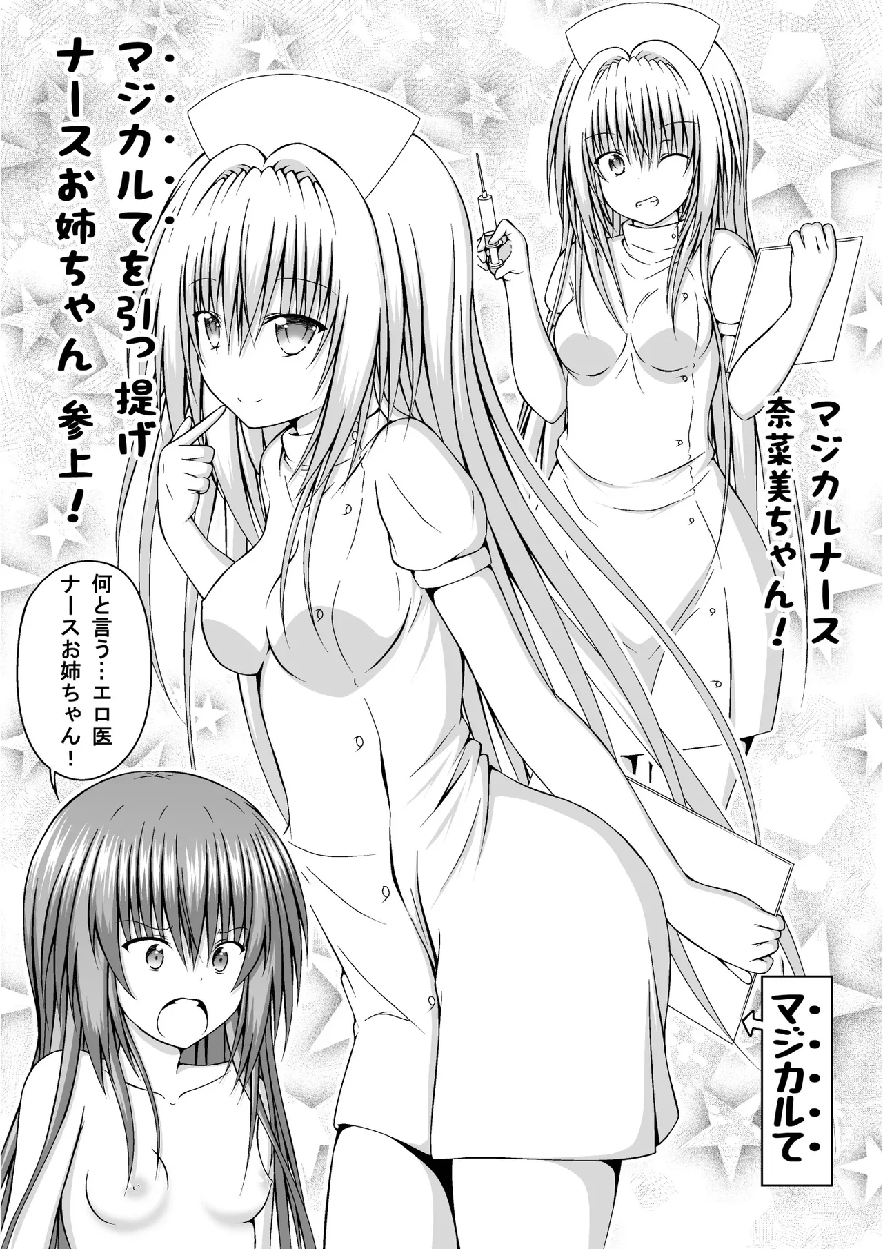 ゆりメイト! 2巻 Page 83