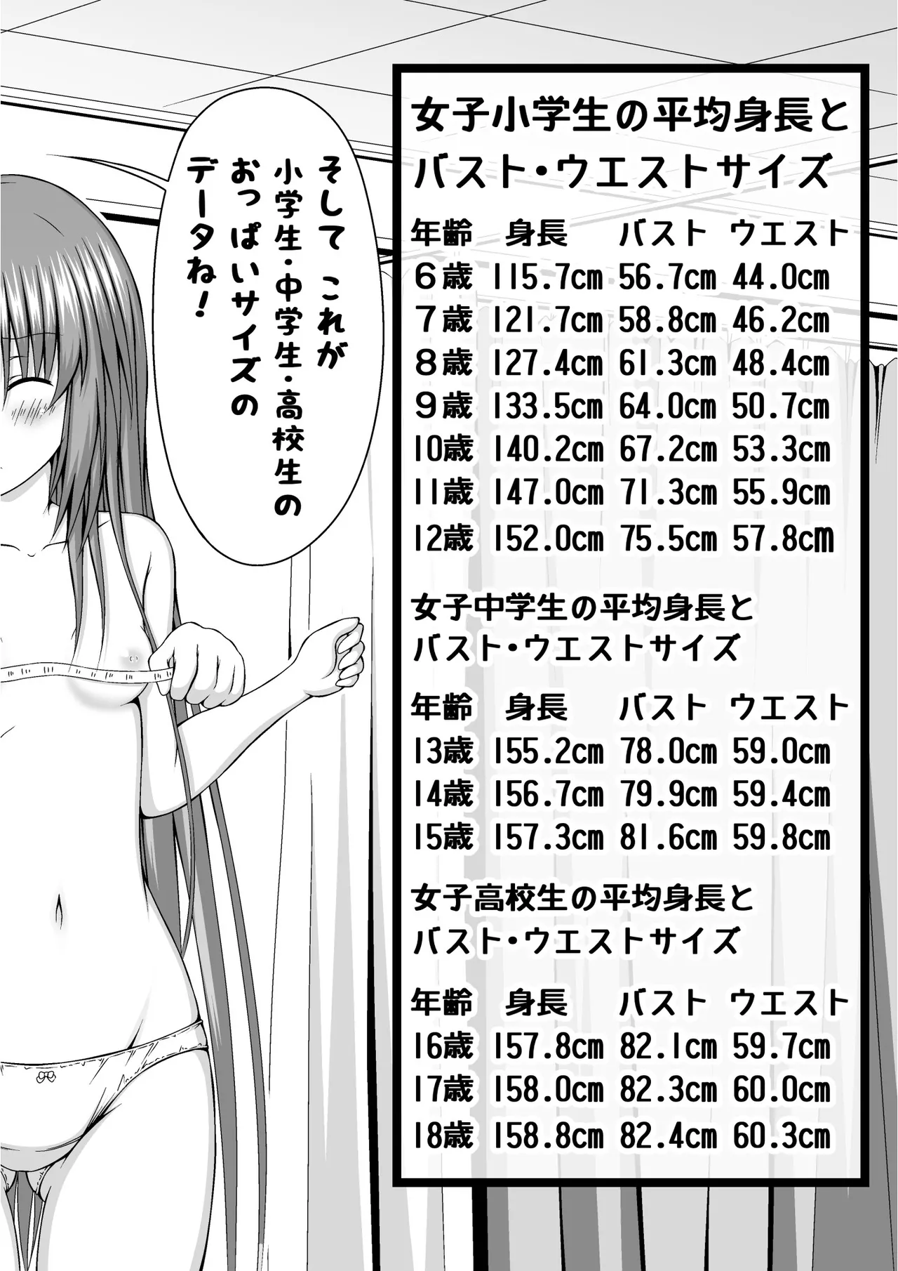 ゆりメイト! 2巻 Page 90