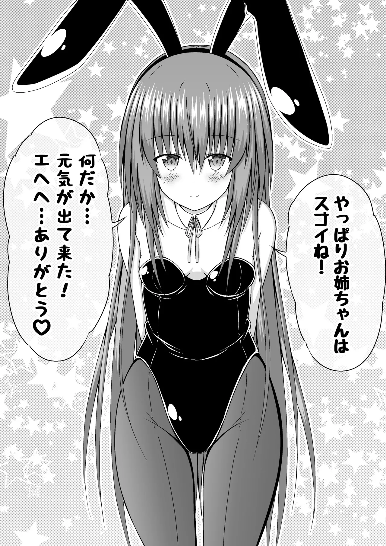 ゆりメイト! 2巻 Page 93