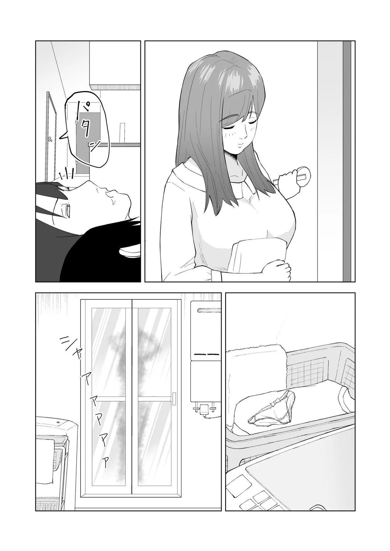[Shiopan]Imouto no Kareshi ni Taberarechau Hanashi[Chinese] Page 14