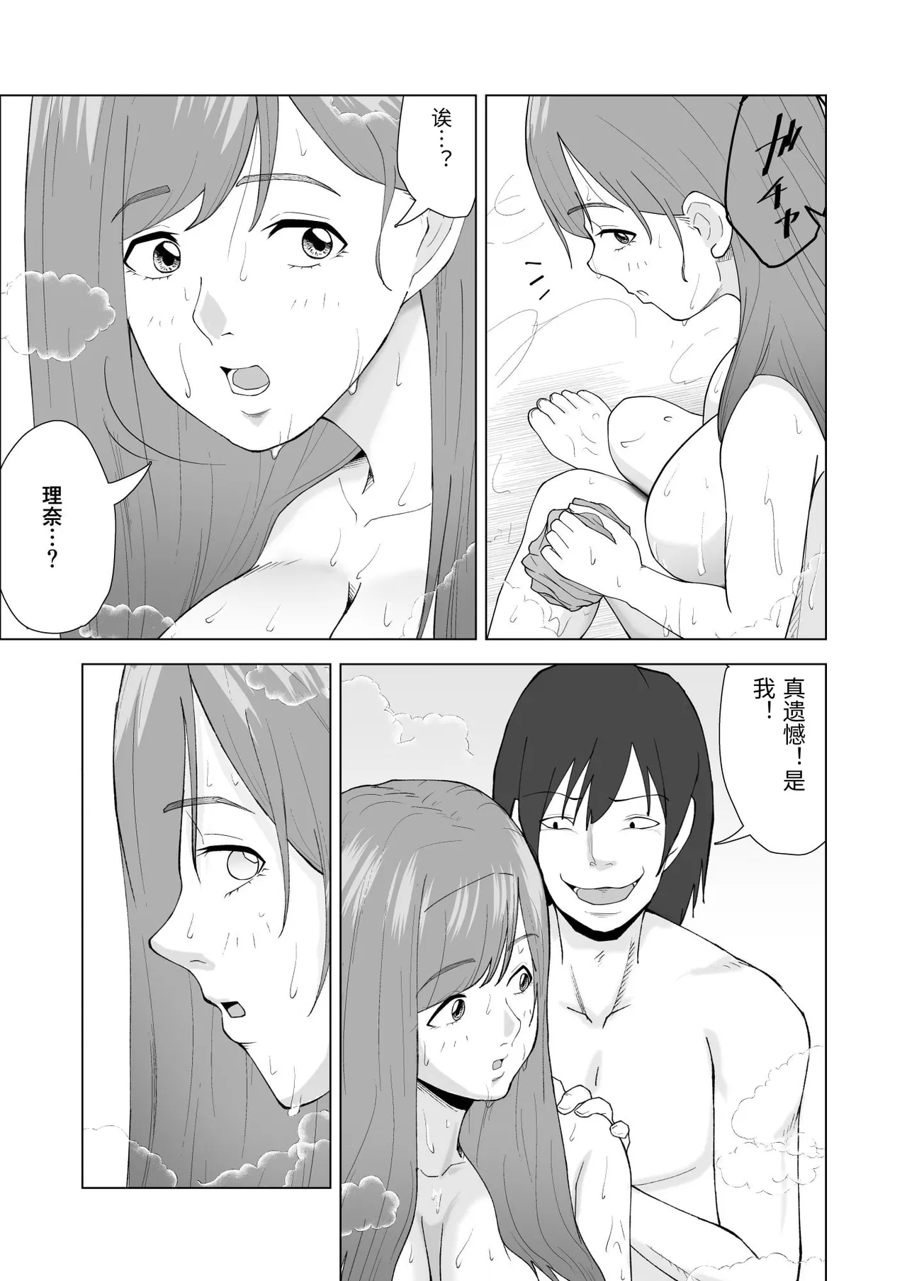 [Shiopan]Imouto no Kareshi ni Taberarechau Hanashi[Chinese] Page 17