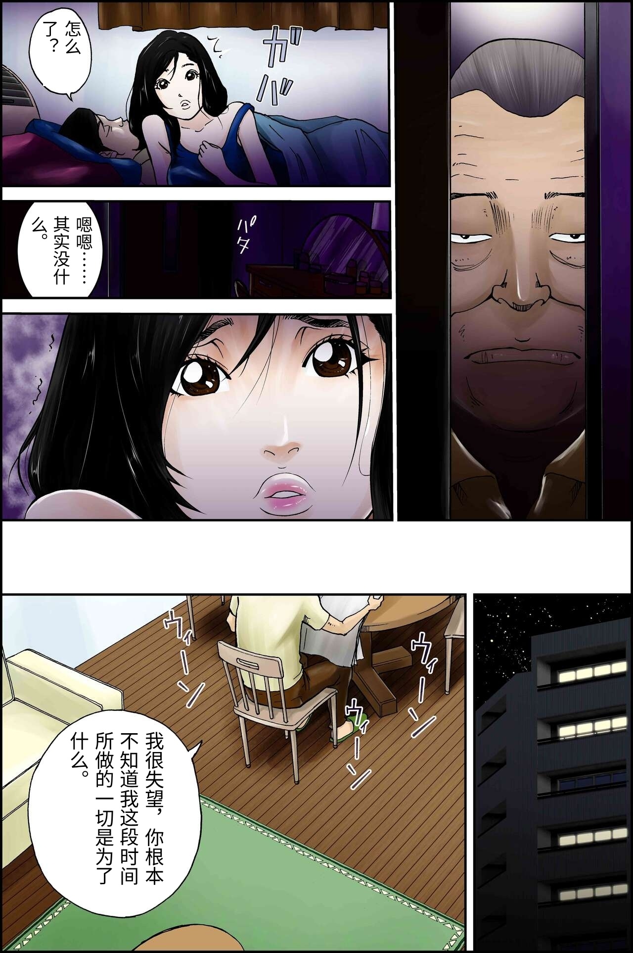 [八百万★社中]D.H ダンナニヒミツ 〜石原さゆみ 32歳の場合〜 夏の浴衣の思惑[Chinese] Page 17