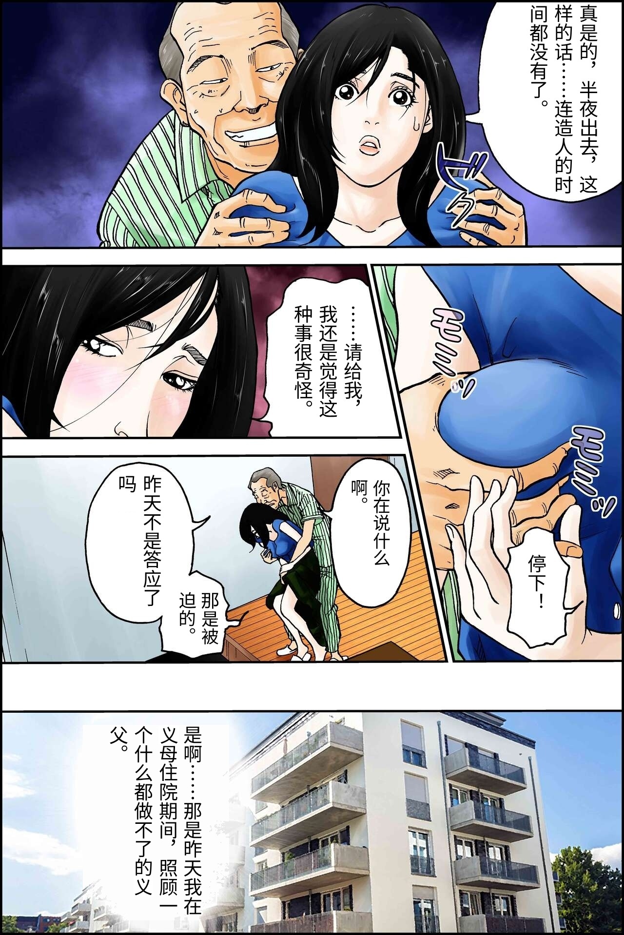 [八百万★社中]D.H ダンナニヒミツ 〜石原さゆみ 32歳の場合〜 夏の浴衣の思惑[Chinese] Page 3