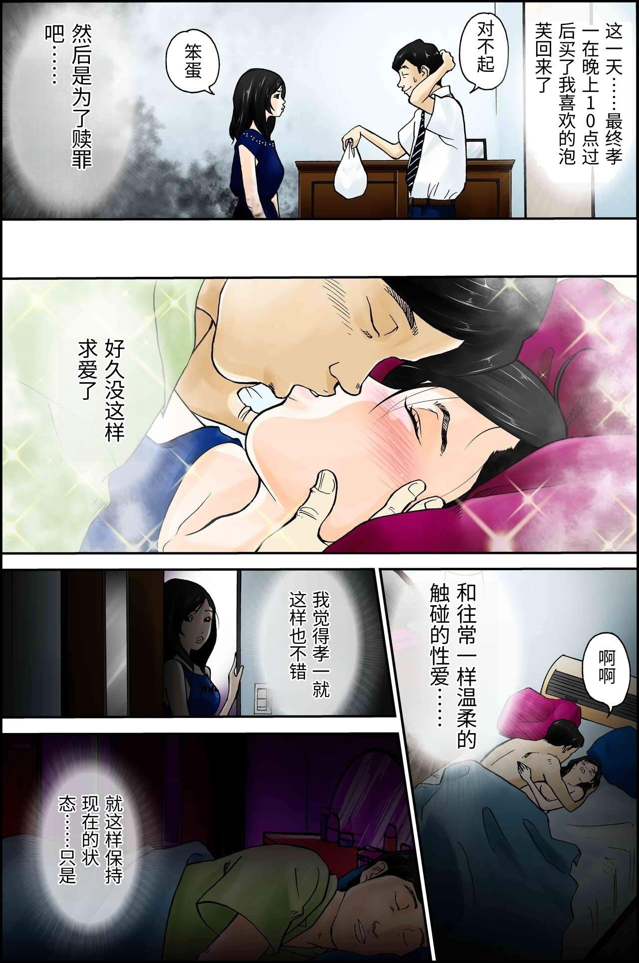 [八百万★社中]D.H ダンナニヒミツ 〜石原さゆみ 32歳の場合〜 夏の浴衣の思惑[Chinese] Page 57