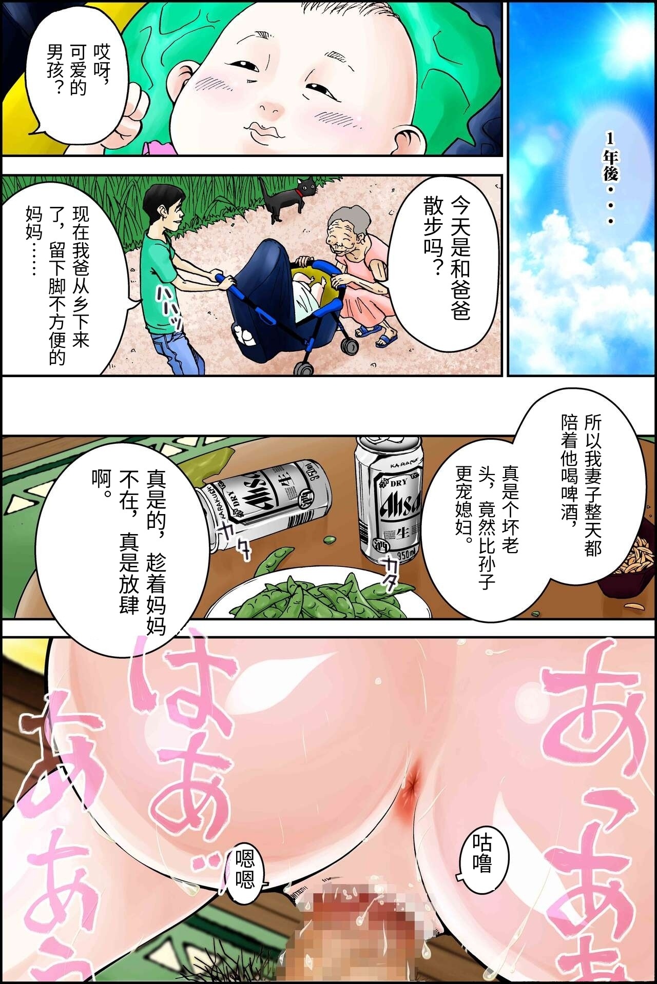 [八百万★社中]D.H ダンナニヒミツ 〜石原さゆみ 32歳の場合〜 夏の浴衣の思惑[Chinese] Page 59