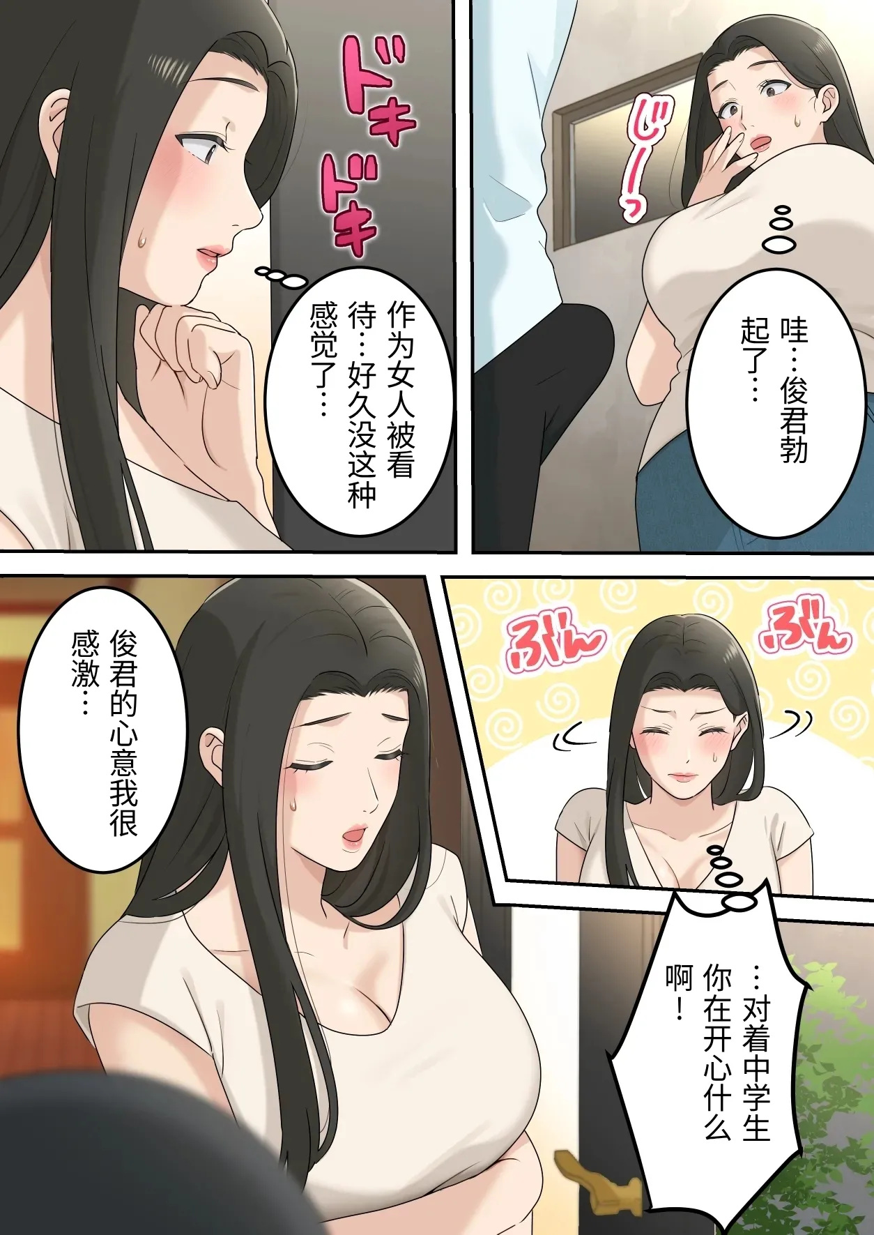 [Yuriko Club]Kawaisugiru Tomodachi no Okaasan to Kossori Tsukiacchatta Hanashi[Chinese] Page 11