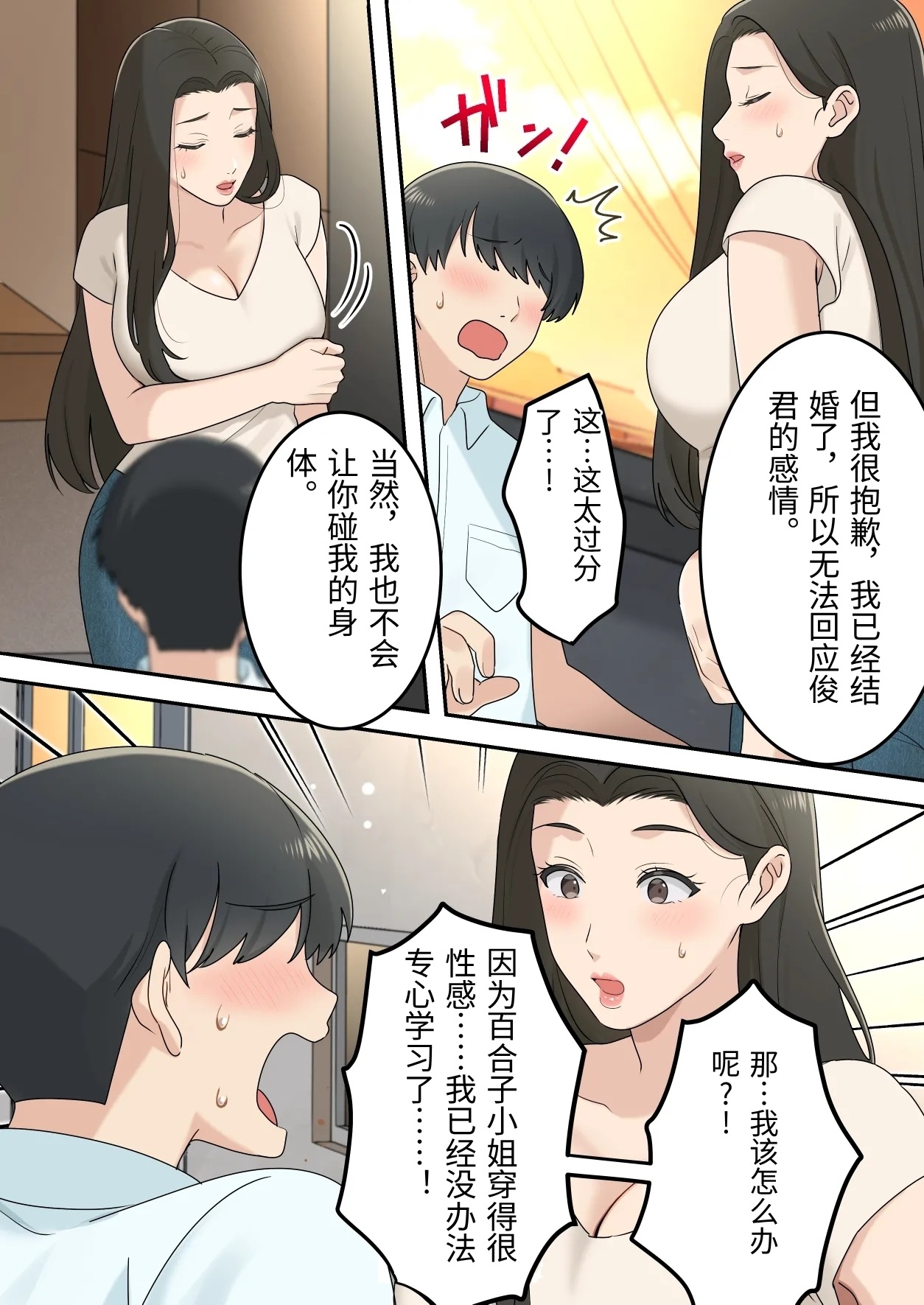[Yuriko Club]Kawaisugiru Tomodachi no Okaasan to Kossori Tsukiacchatta Hanashi[Chinese] Page 12