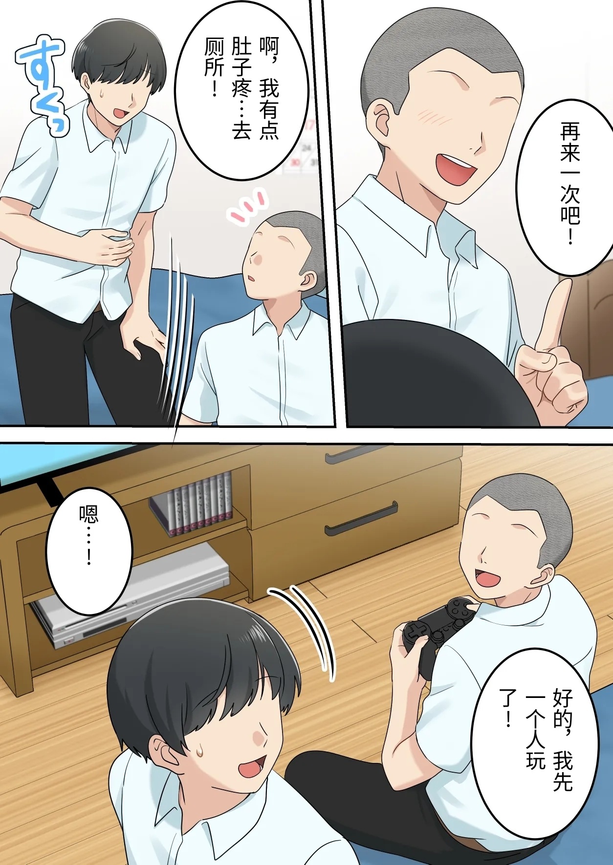 [Yuriko Club]Kawaisugiru Tomodachi no Okaasan to Kossori Tsukiacchatta Hanashi[Chinese] Page 26