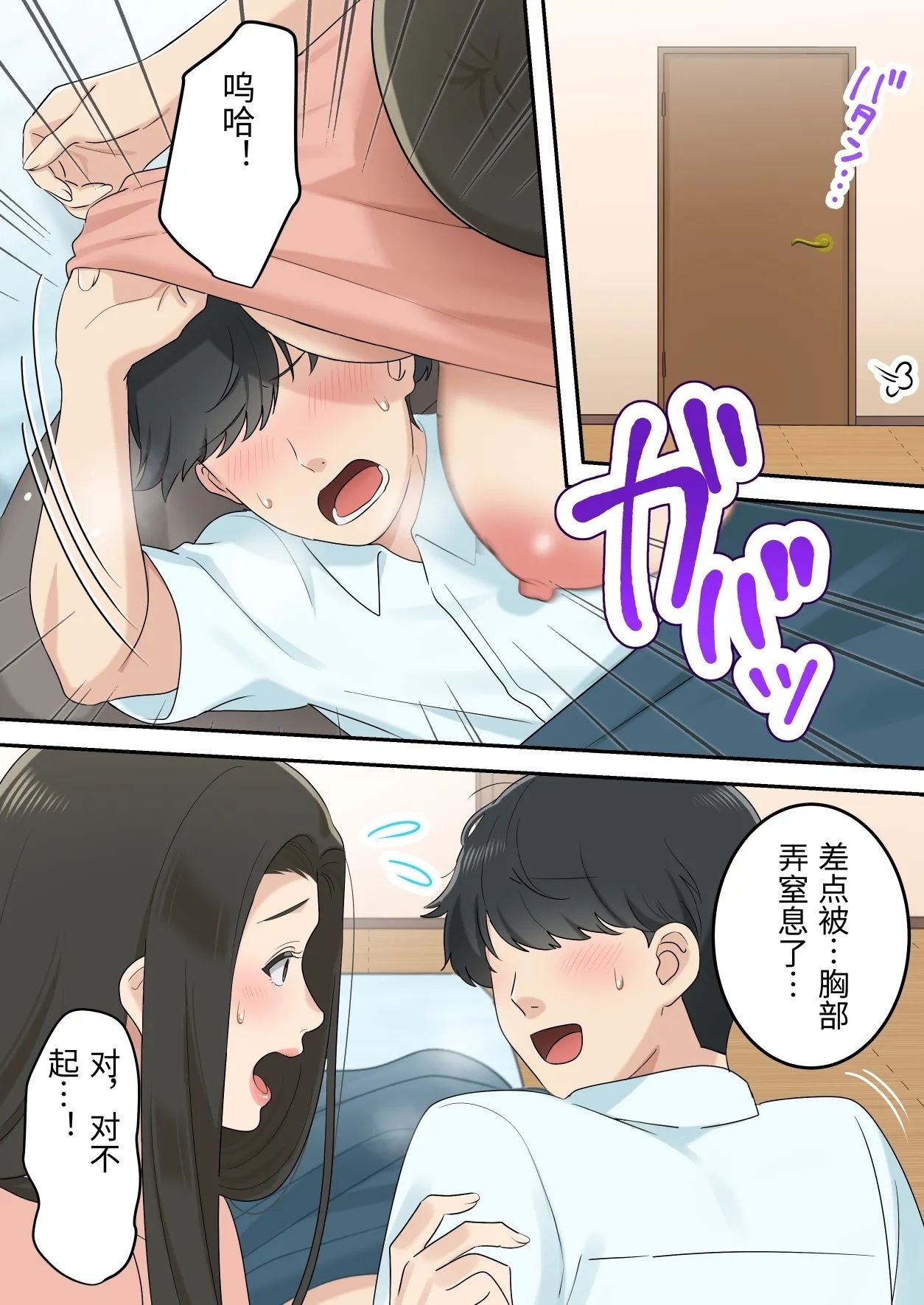 [Yuriko Club]Kawaisugiru Tomodachi no Okaasan to Kossori Tsukiacchatta Hanashi[Chinese] Page 45