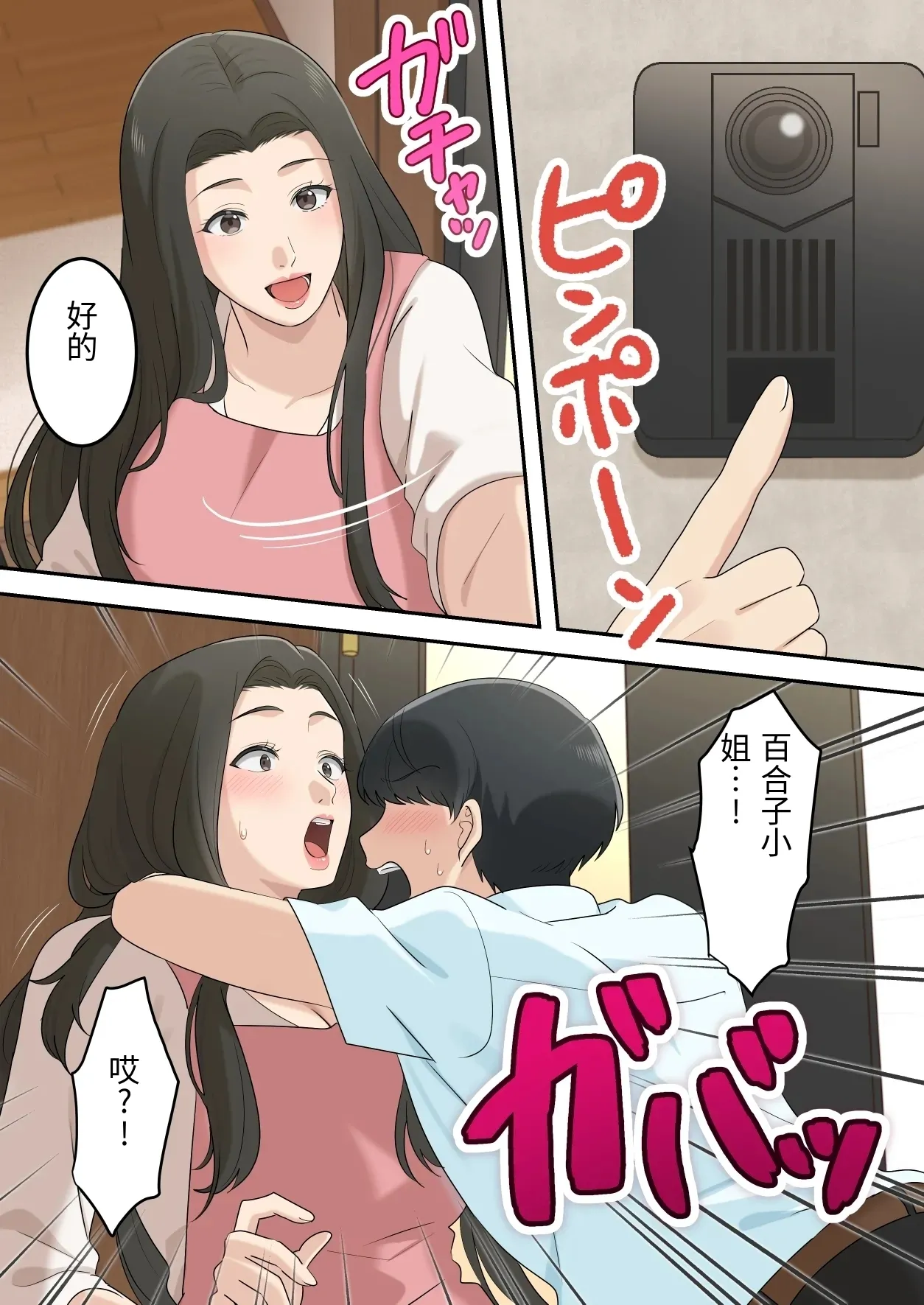 [Yuriko Club]Kawaisugiru Tomodachi no Okaasan to Kossori Tsukiacchatta Hanashi[Chinese] Page 54