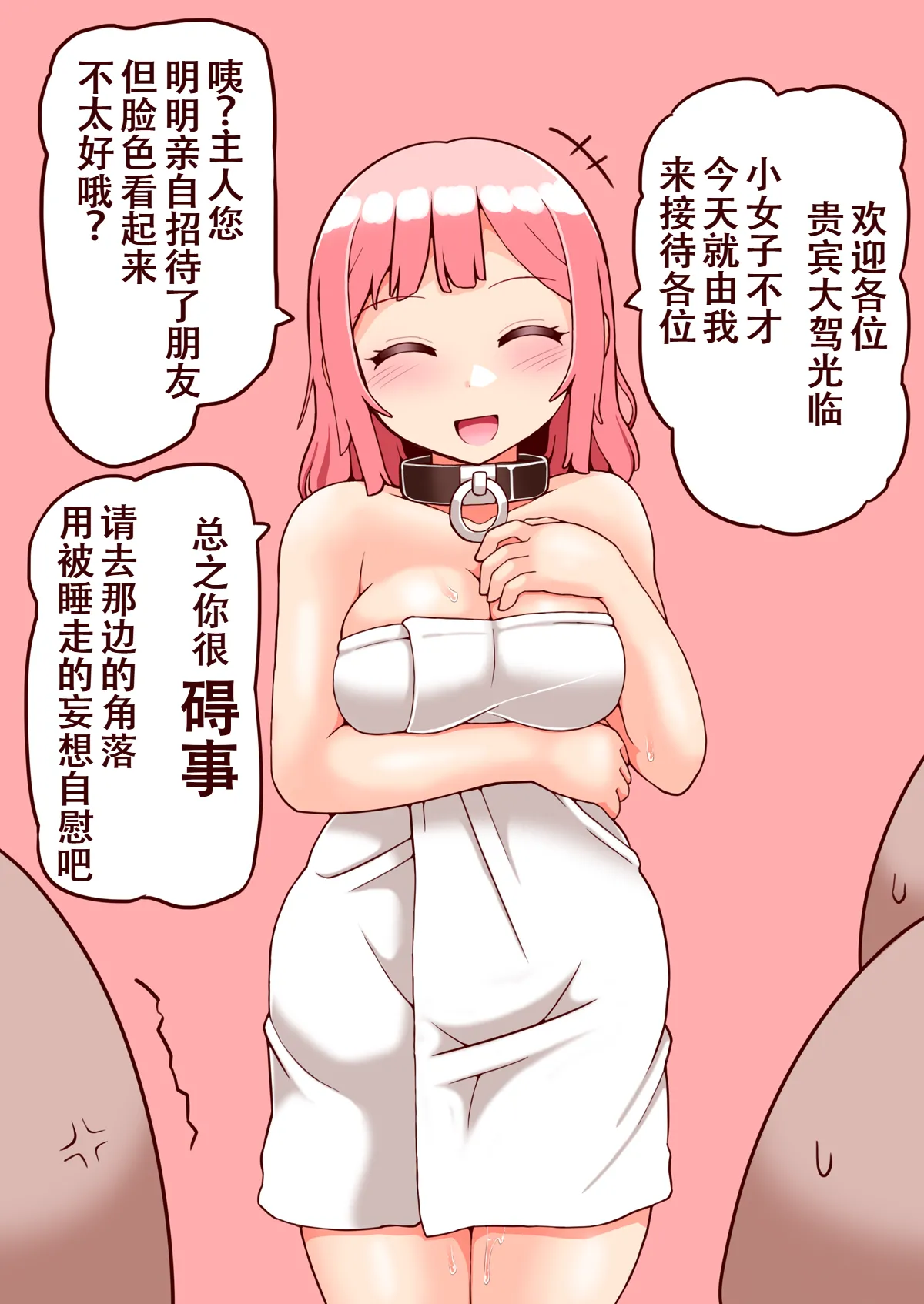 [Kuro Lili no Heya (lilish)]Seidorei-chan wa Shujin o Aorichirakashite Oshioki saretai[Chinese] Page 19