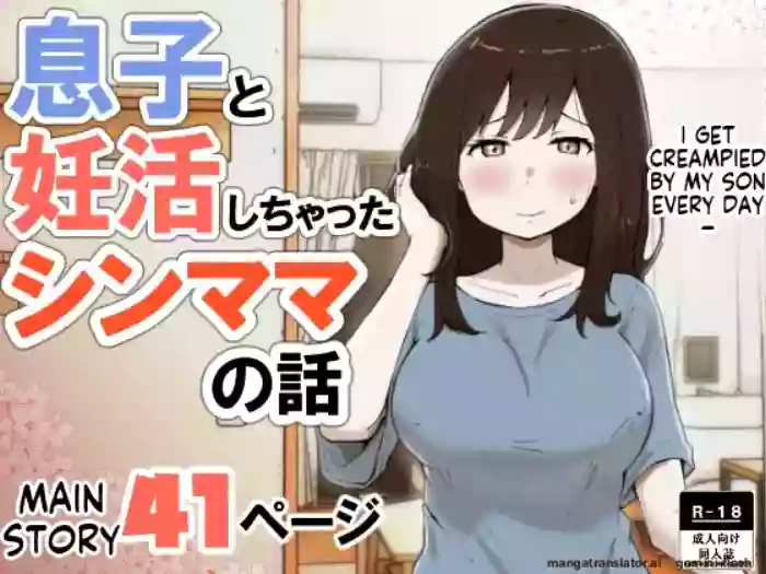 [Resoman Manga Koubou]A story about a single mom who ended up trying to get pregnant with her son[English]