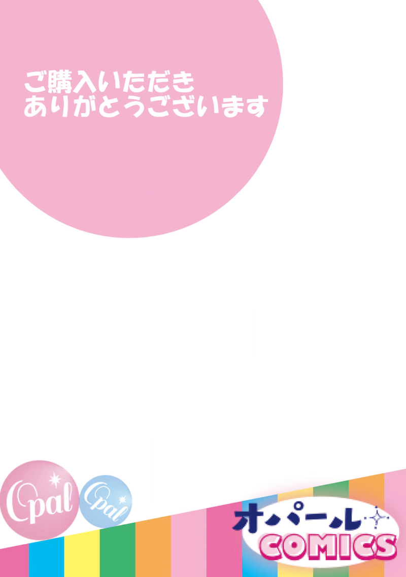 [Yomichi Ten]Shuuchaku-kei Idol no Sex wa Ai ga Omo Sugiru ~03-04 | 执着系爱豆做爱时的爱太过沉重~03-04话[Chinese] [橄榄汉化组] Page 27