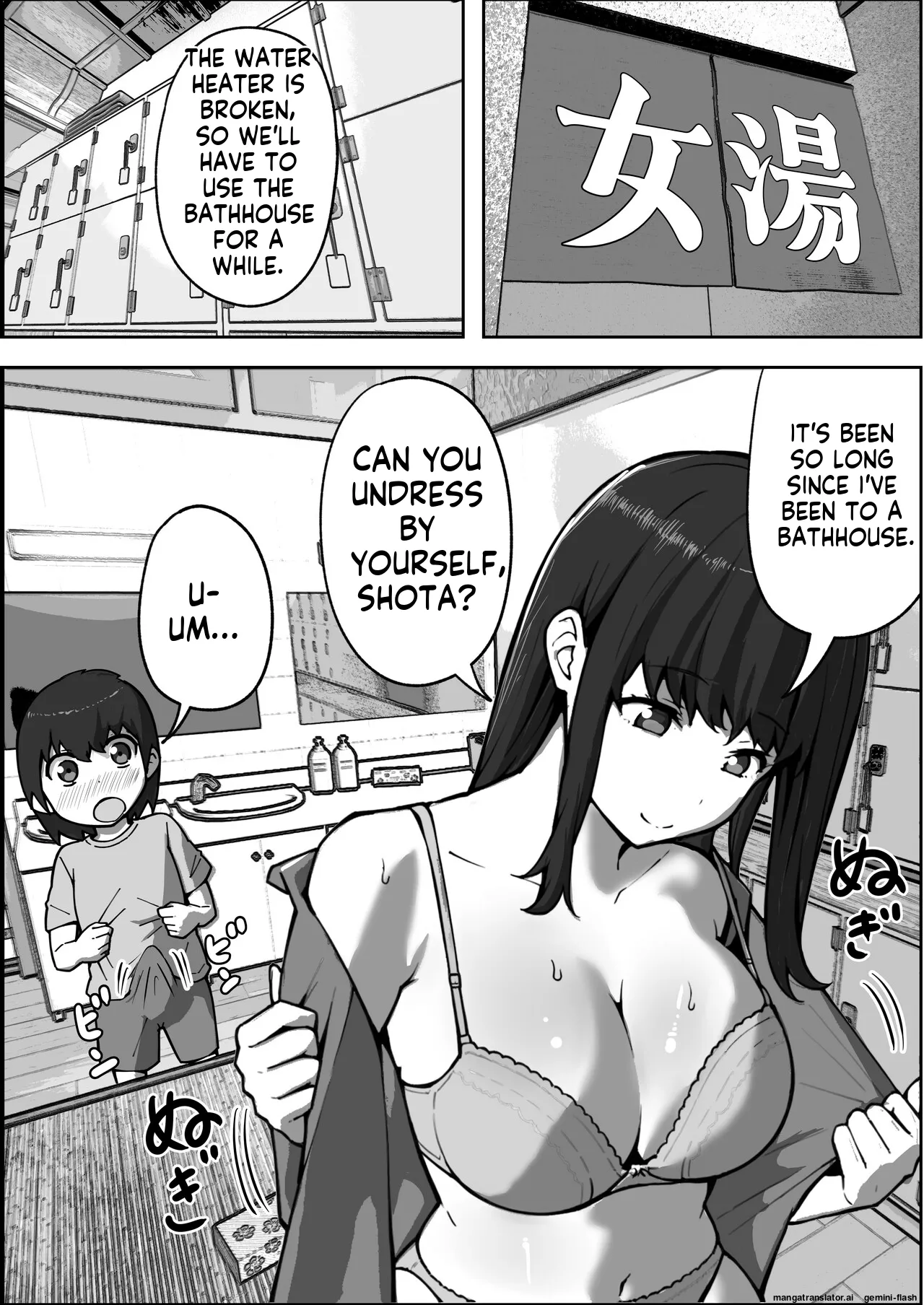 [Rizoman Manga Studio]Making a baby with my mom at the public bath[English] Page 3