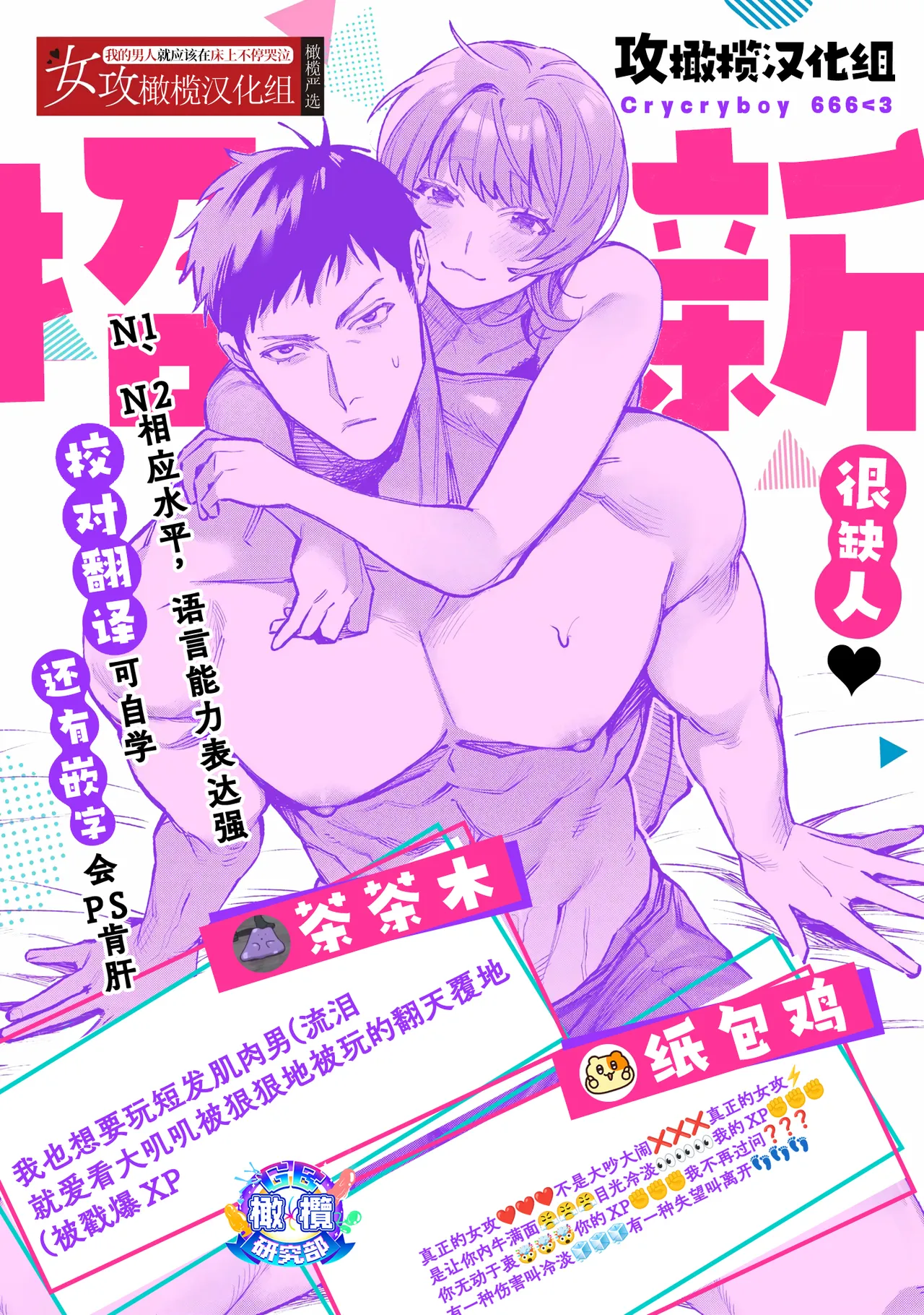 [Usagi Mishima hisu i]Miyoshi-chan to Taichi-kun｜ 三好与太一[Chinese] [橄榄汉化组] Page 32