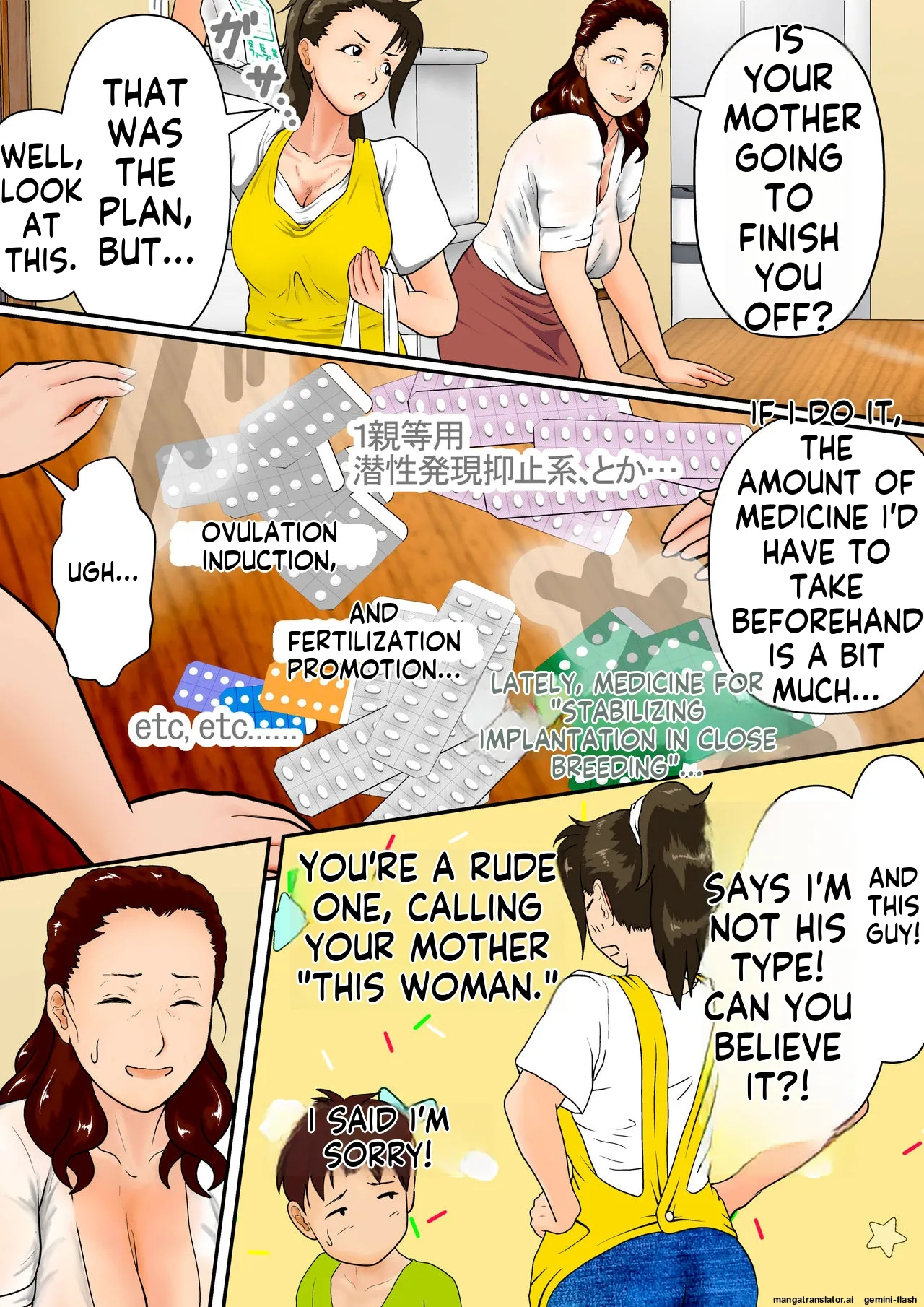 [Niki Ui (Shizuka Kei)]Summer Vacation: My Aunt and I's [Sexual Life Experiment] ~It's Okay to Have a Baby, So Just Do Your Best~ Page 13