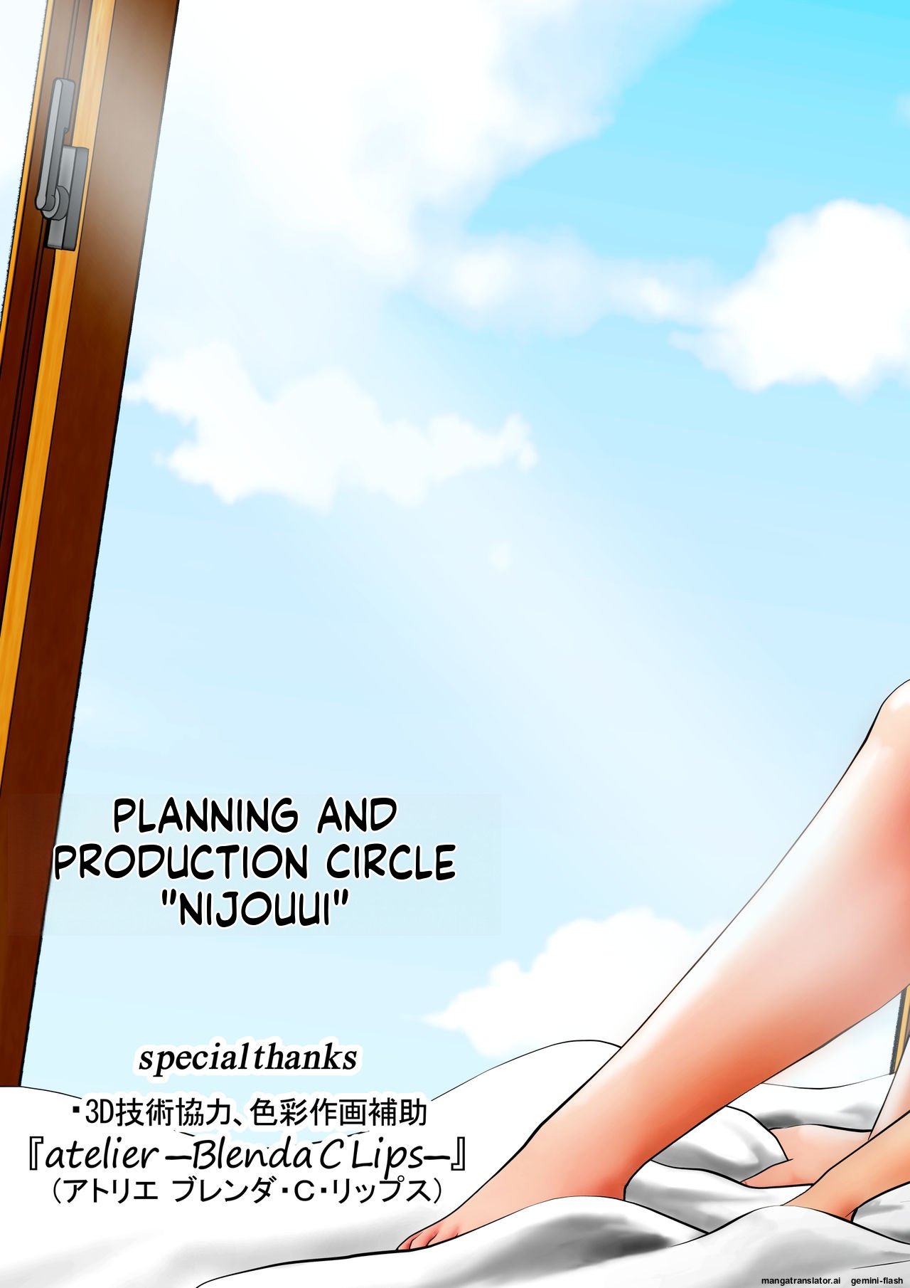 [Niki Ui (Shizuka Kei)]Summer Vacation: My Aunt and I's [Sexual Life Experiment] ~It's Okay to Have a Baby, So Just Do Your Best~ Page 2