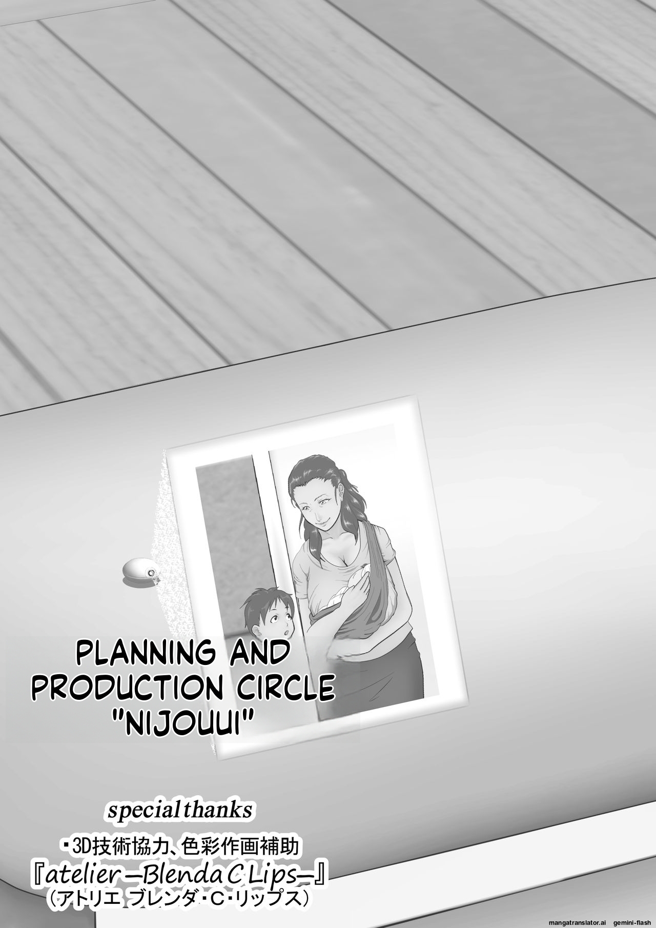 [Niki Ui (Shizuka Kei)]Summer Vacation: My Aunt and I's [Sexual Life Experiment] ~It's Okay to Have a Baby, So Just Do Your Best~ Page 54