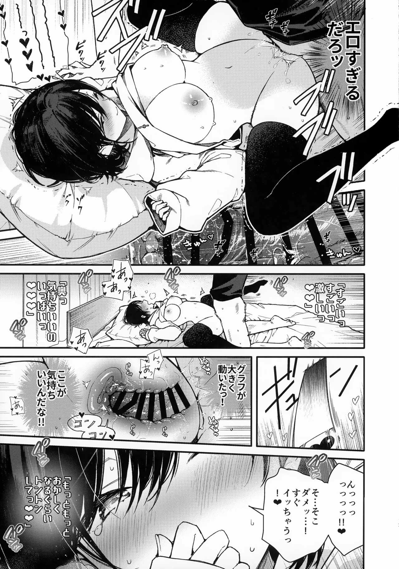 (C107) [Mutou Koucha]Smart Glasses no Love Assist App o Tsukatte Zecchou Count Ecchi Page 12