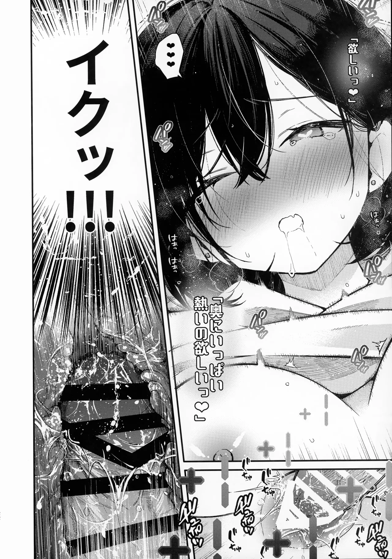 (C107) [Mutou Koucha]Smart Glasses no Love Assist App o Tsukatte Zecchou Count Ecchi Page 21