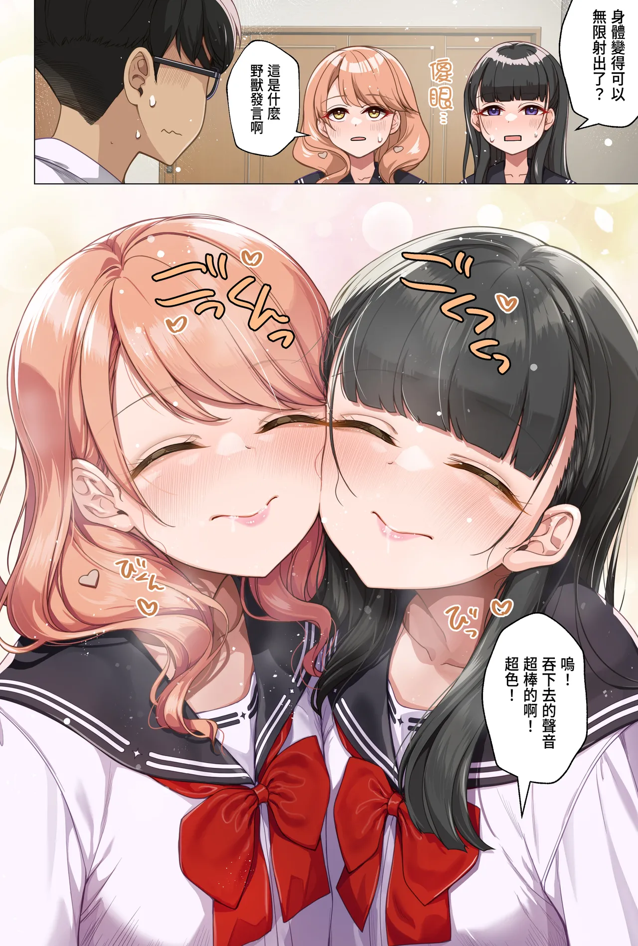 [MK]学園ダイヤリーPremium 1-7[chinese] Page 10