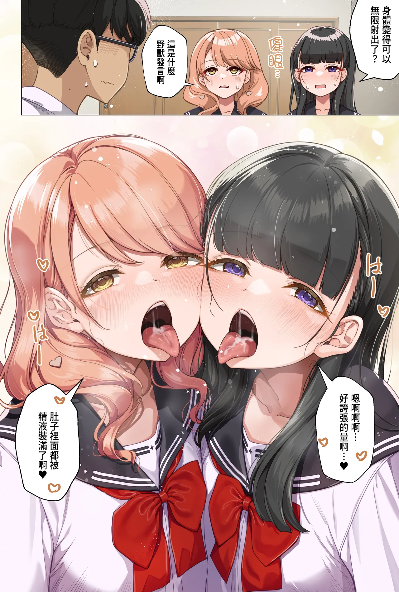 [MK]学園ダイヤリーPremium 1-7[chinese] Page 11
