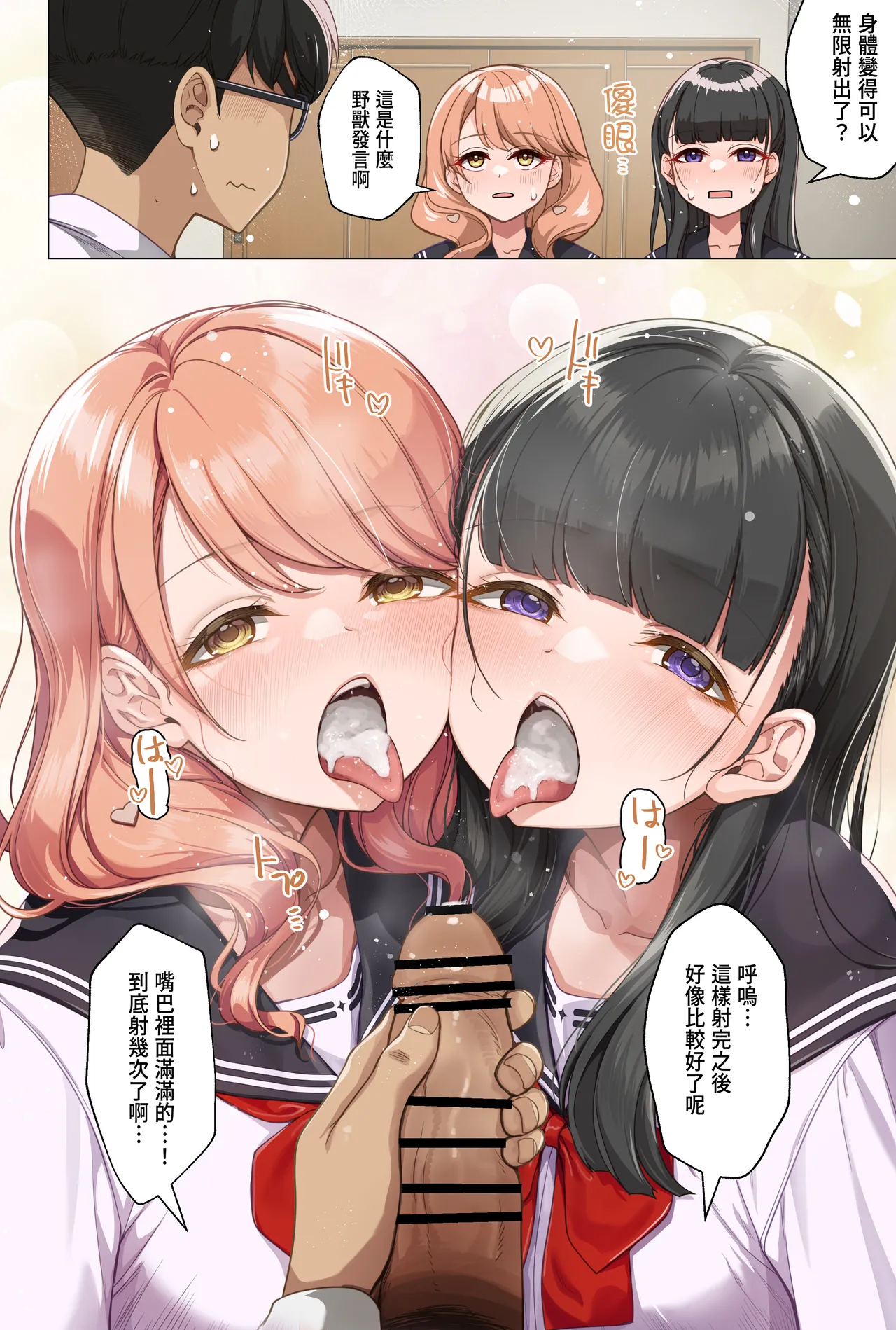 [MK]学園ダイヤリーPremium 1-7[chinese] Page 9
