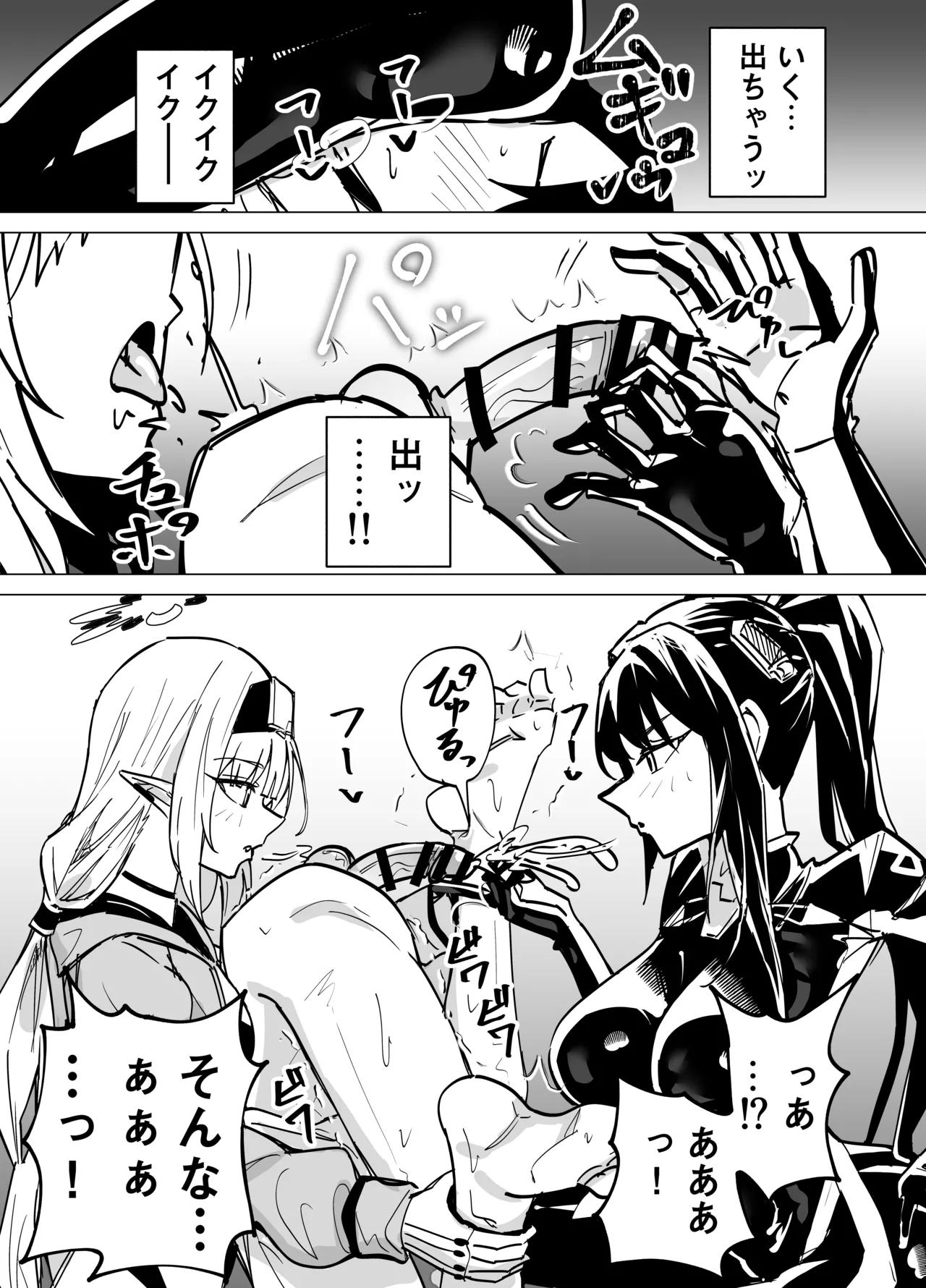 [Kuriame Kururu]钢铁大陆作战结束后的当晚(Blue Archive) [Chinese] [AB哥个人汉化] Page 11