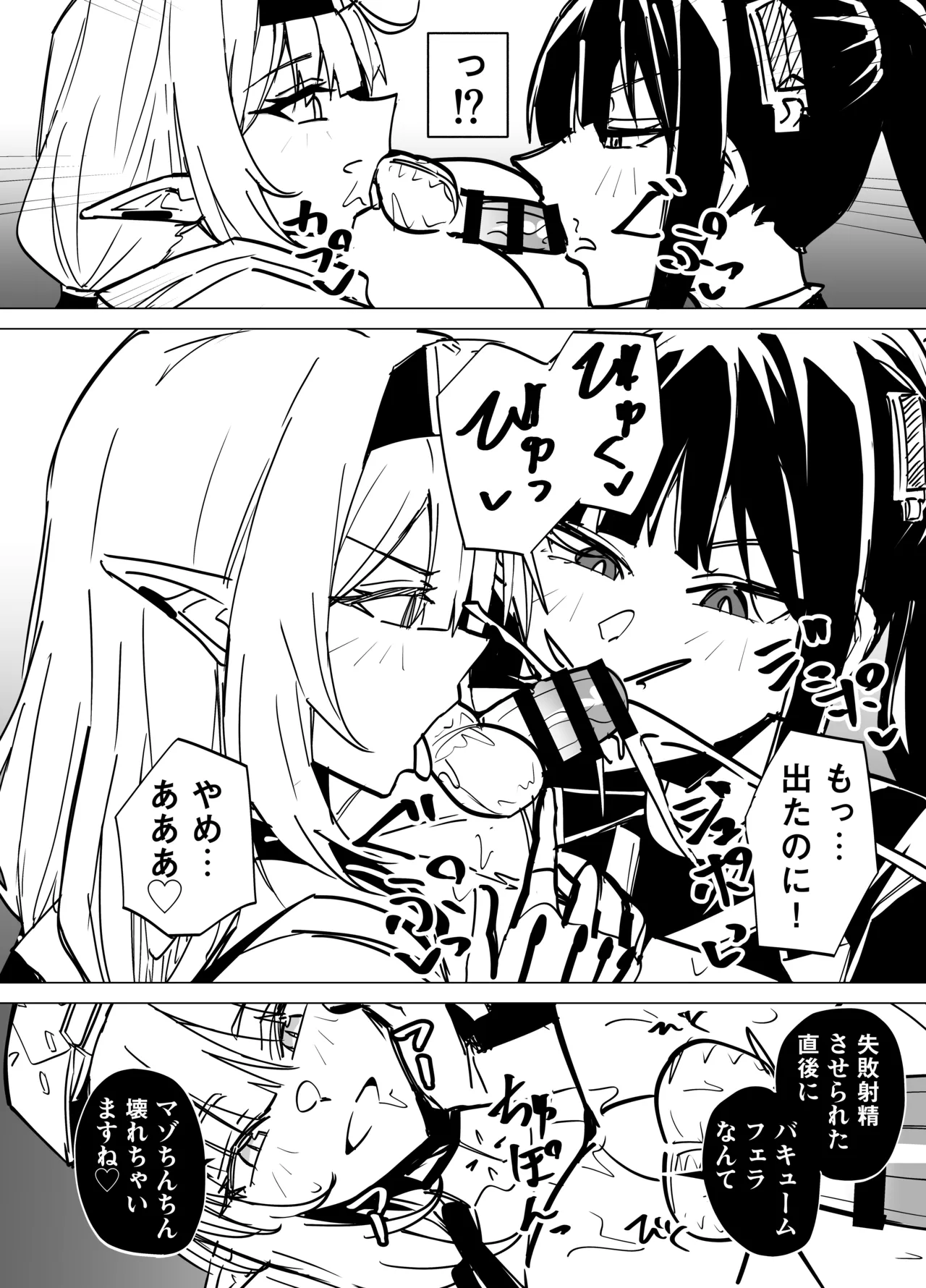 [Kuriame Kururu]钢铁大陆作战结束后的当晚(Blue Archive) [Chinese] [AB哥个人汉化] Page 12