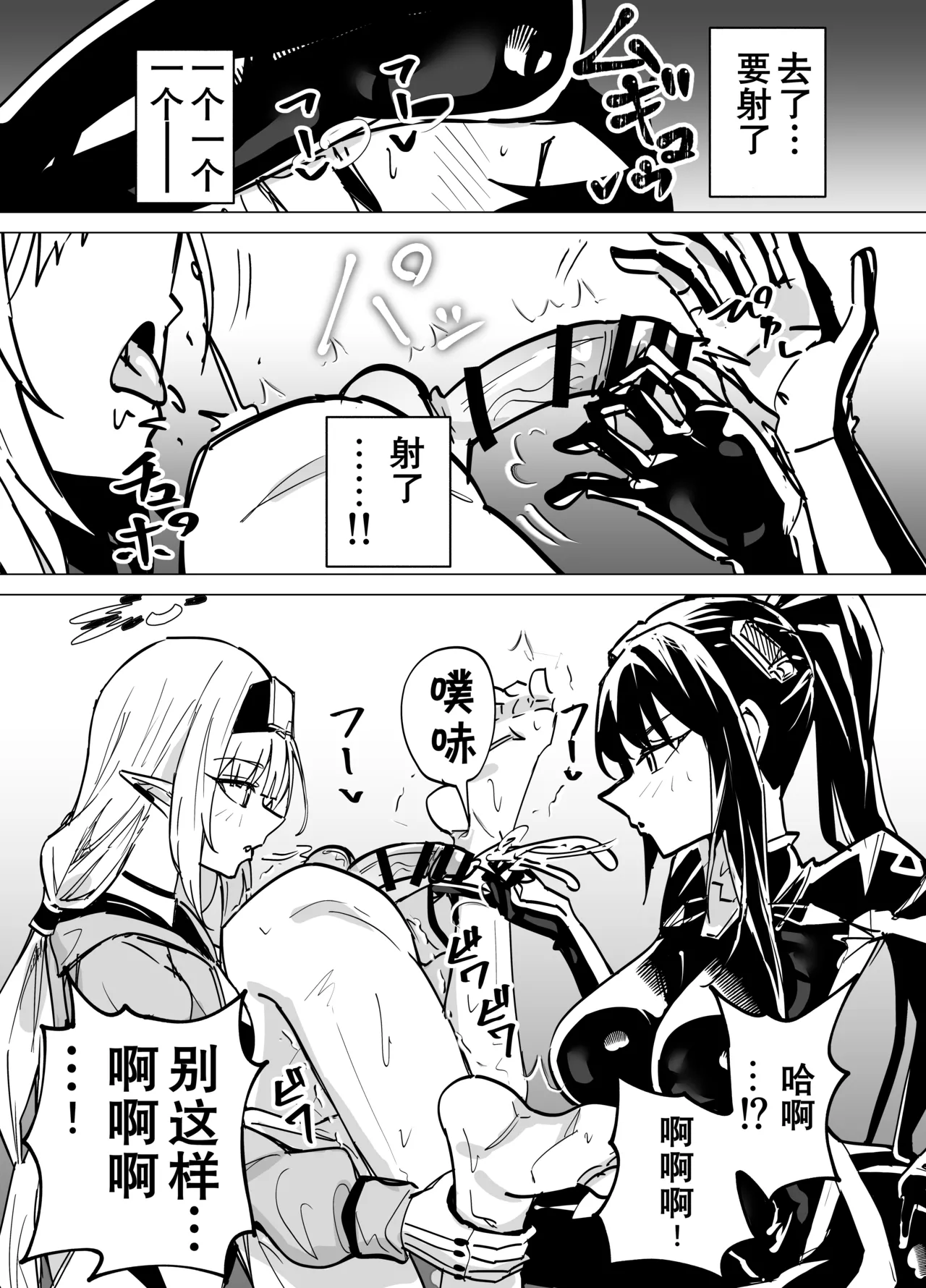[Kuriame Kururu]钢铁大陆作战结束后的当晚(Blue Archive) [Chinese] [AB哥个人汉化] Page 5