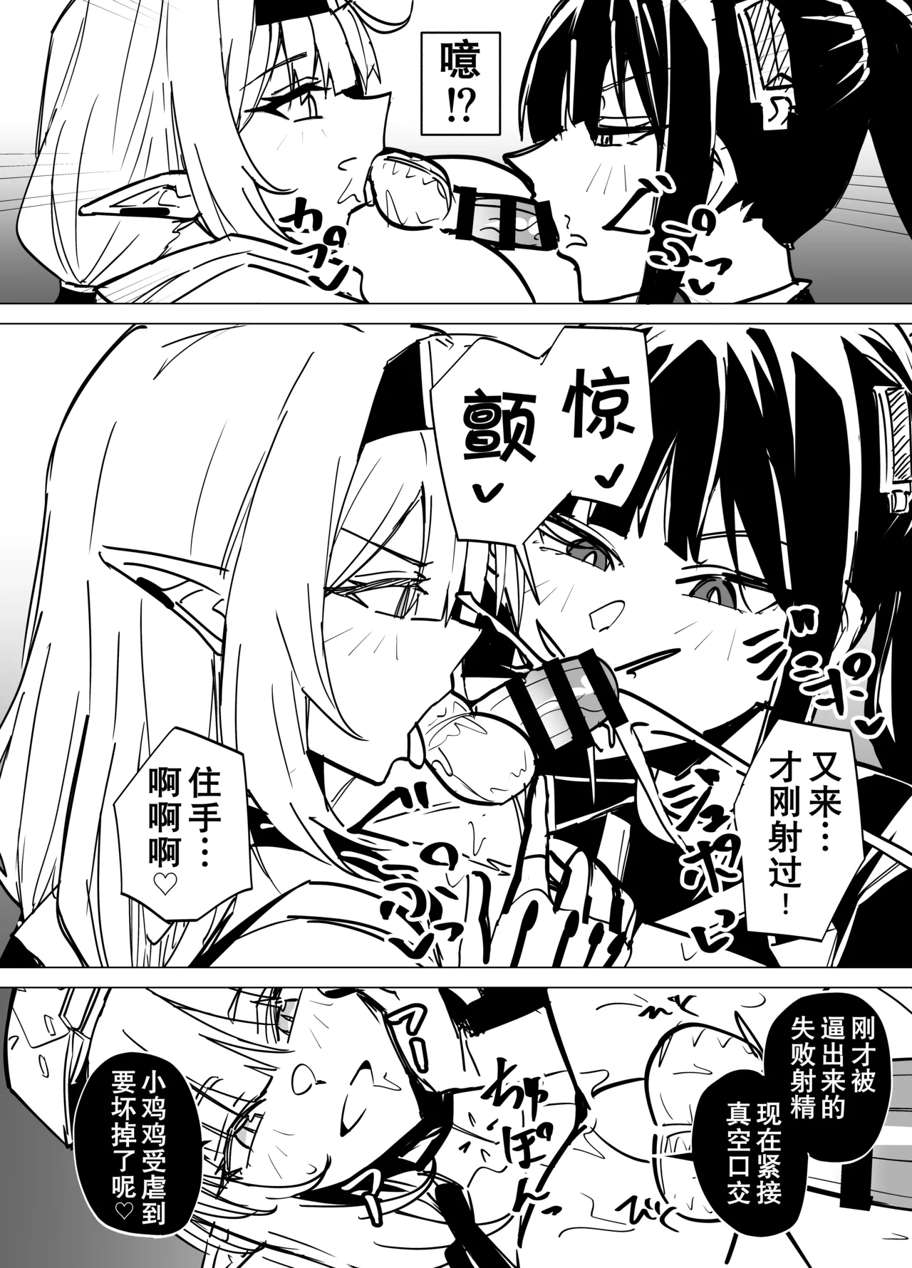 [Kuriame Kururu]钢铁大陆作战结束后的当晚(Blue Archive) [Chinese] [AB哥个人汉化] Page 6