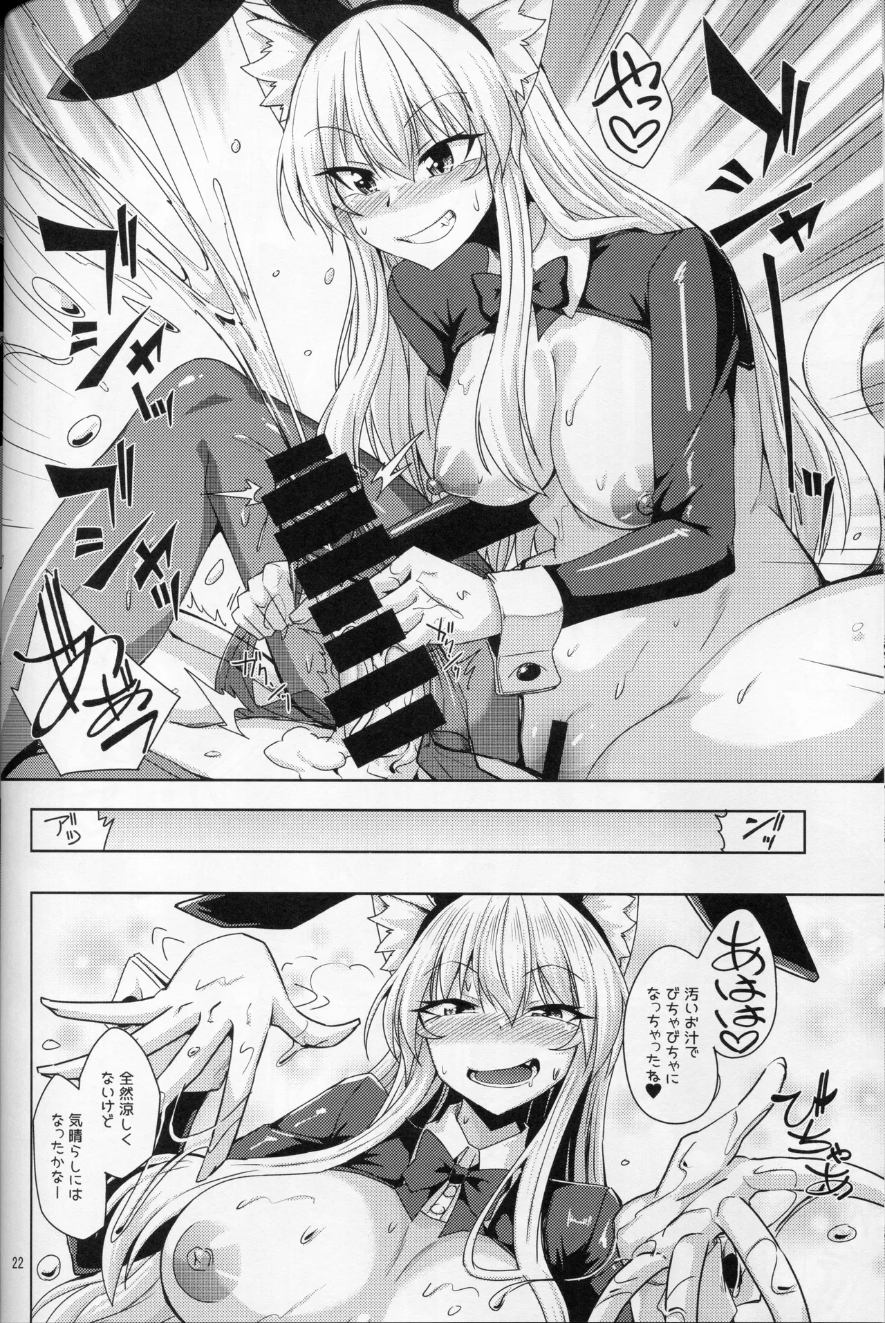 (C106) [ENNUI (Nokoppa)]Nekomimi Onee-san to Gyaku Bunny de Nyan Nyan Page 23