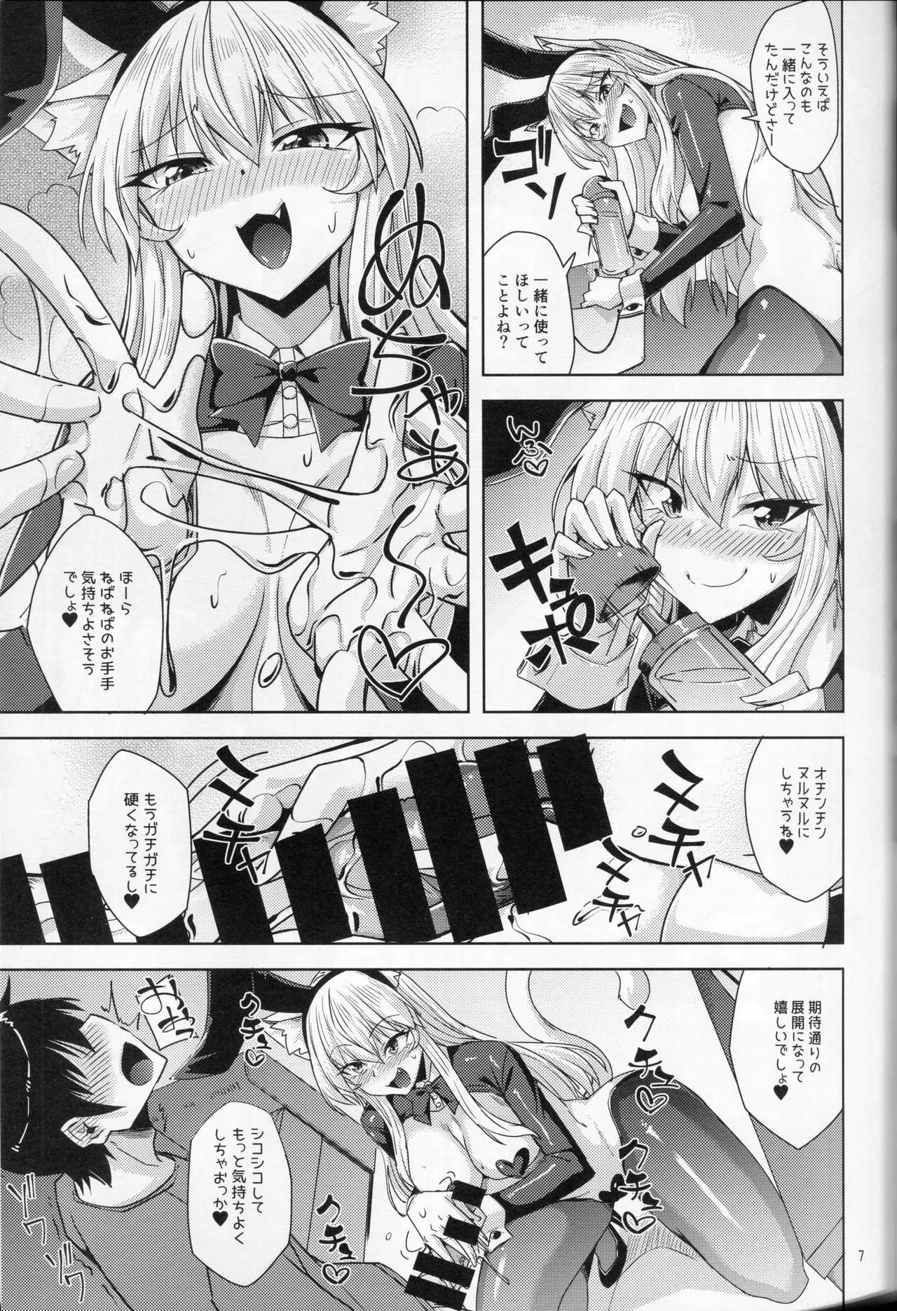 (C106) [ENNUI (Nokoppa)]Nekomimi Onee-san to Gyaku Bunny de Nyan Nyan Page 8