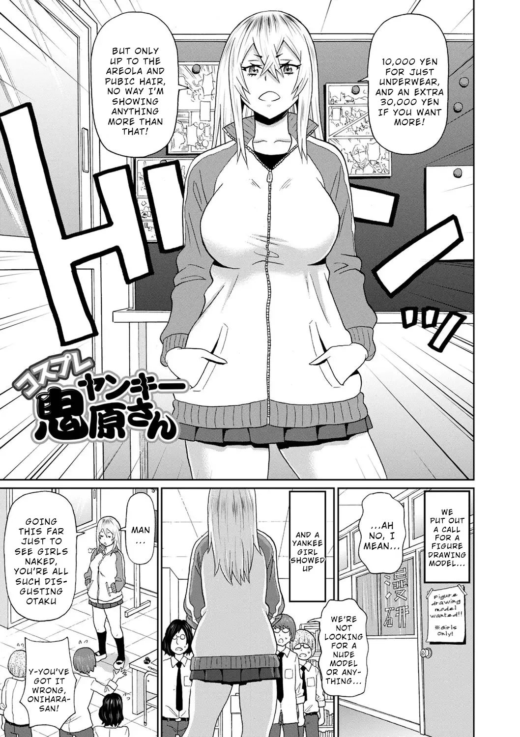 [John K. Pe-ta]Cosplay Yankee Onihara-san | Full Hole! Trust Maiden Ch. 4(Zenryoku Ana Musume) [English] [Wrecking Army] [Decensored] Page 1