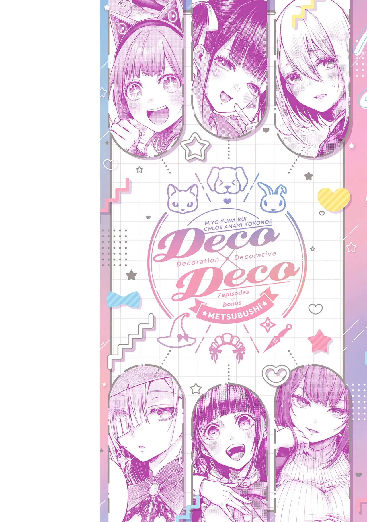 [Metsubushi]Deco x Deco | Decoration x Decorative[English] [ConTL] [Digital] Page 2