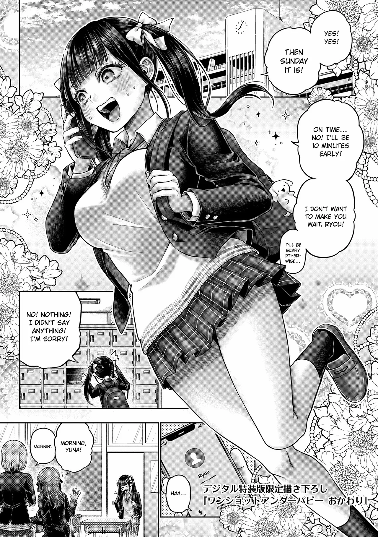 [Metsubushi]Deco x Deco | Decoration x Decorative[English] [ConTL] [Digital] Page 257